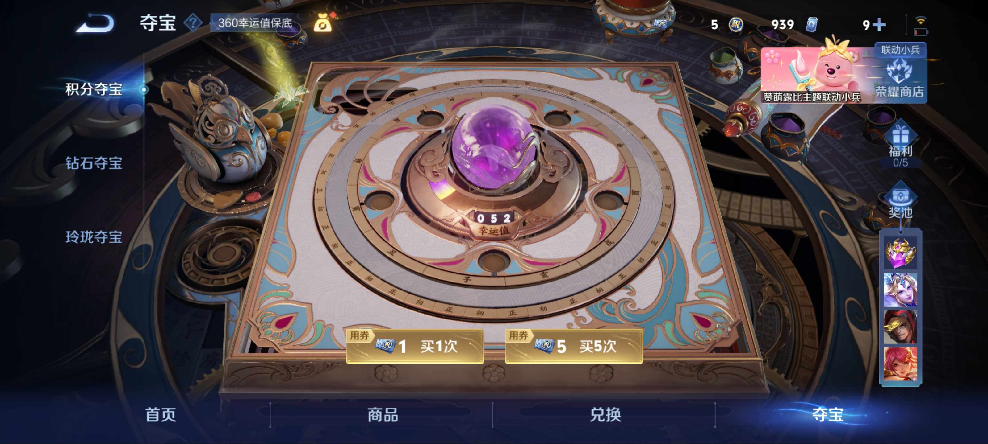 WZCMW3205240王者荣耀账号详情图28