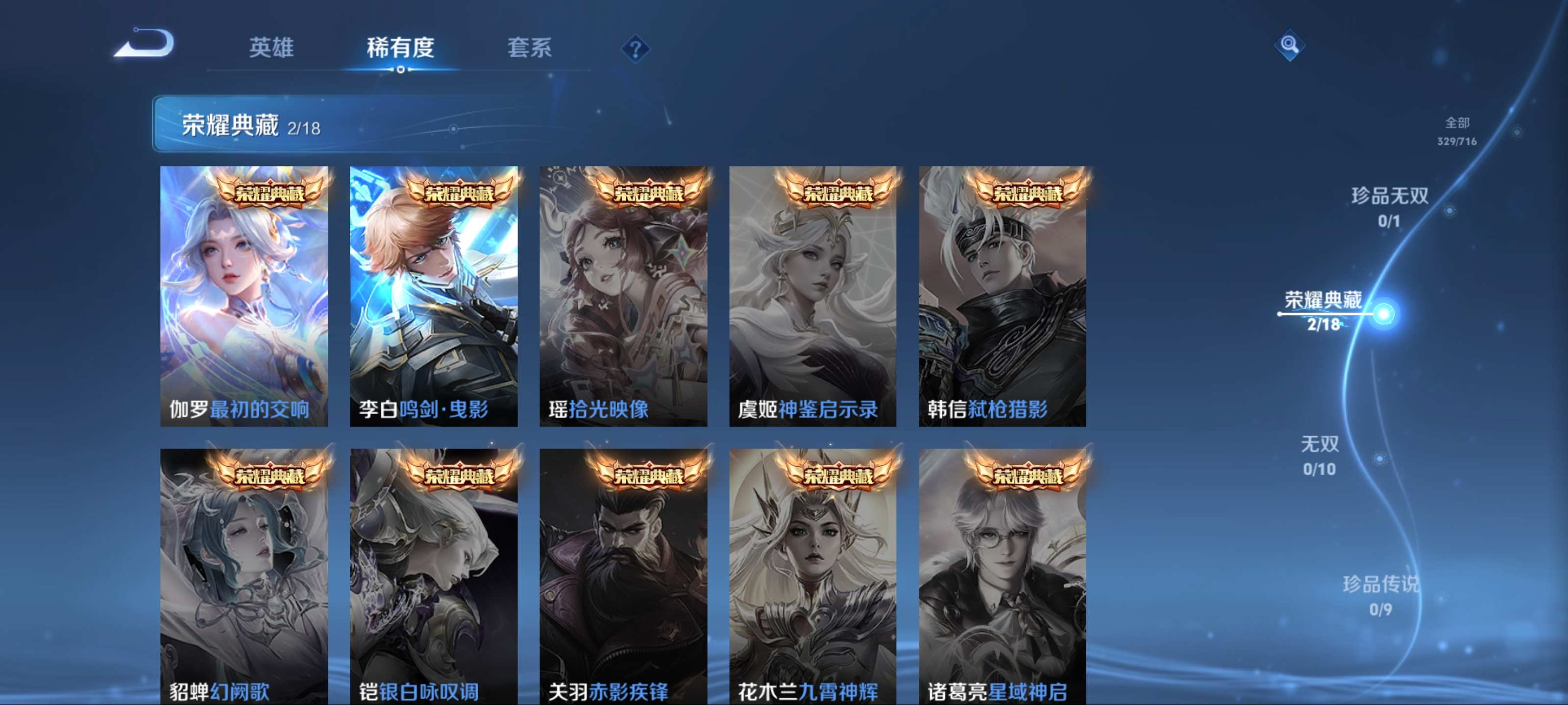 WZCMW3205224王者荣耀账号详情图7 WZCMW3205224王者荣耀账号详情图7