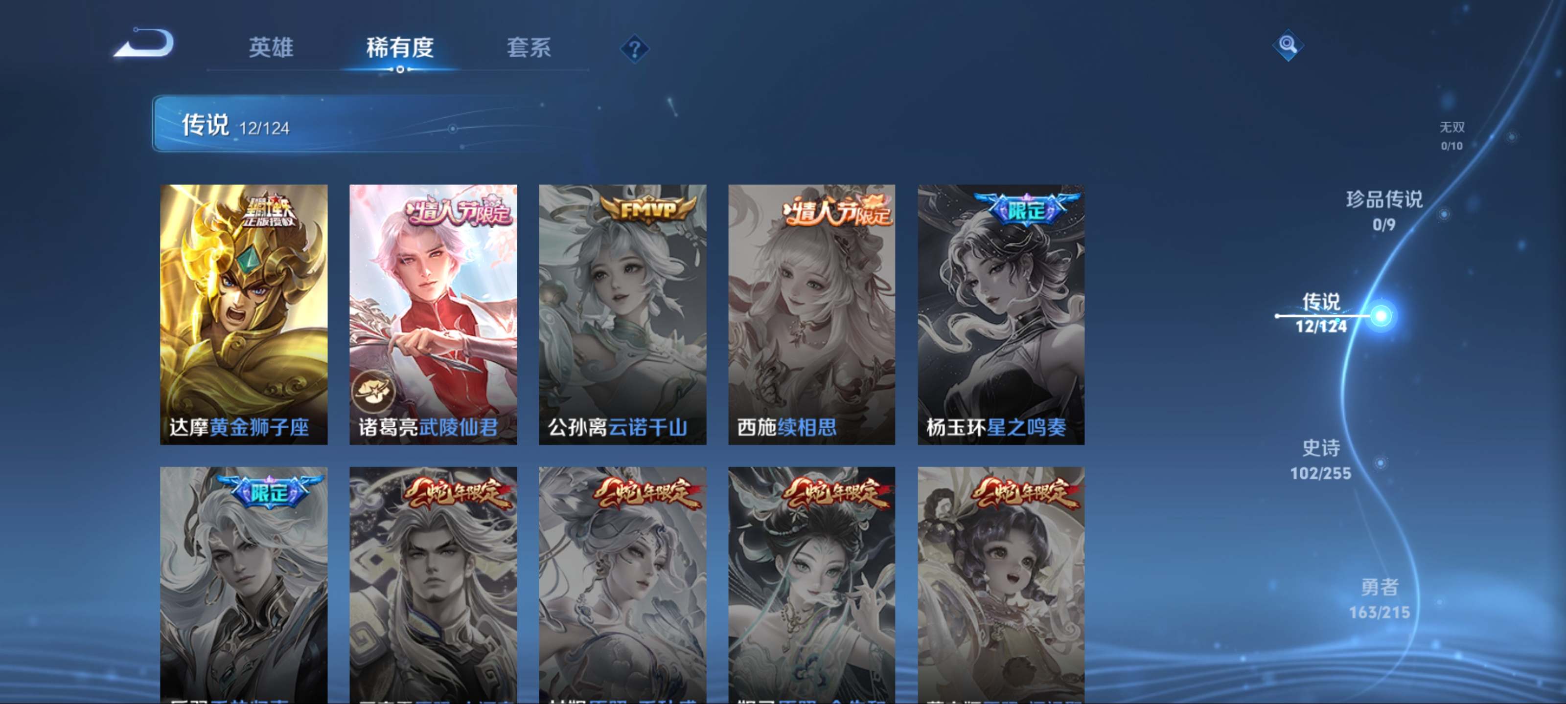 WZCMW3205224王者荣耀账号详情图9 WZCMW3205224王者荣耀账号详情图9