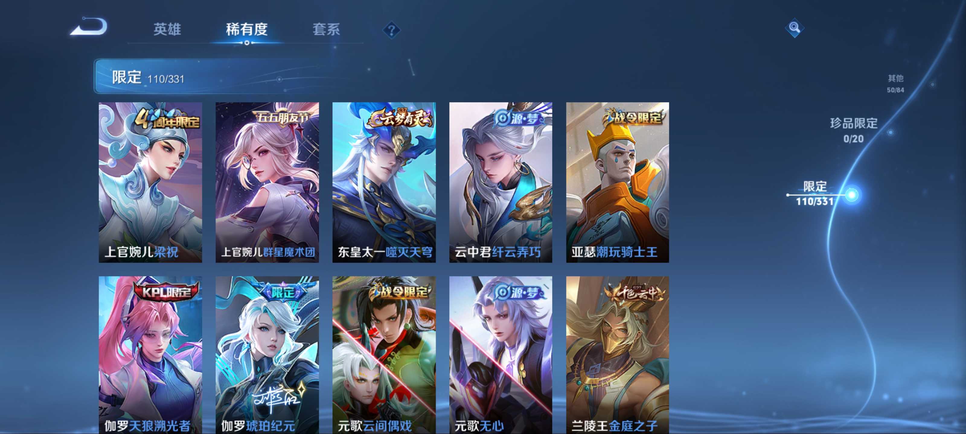 WZCMW3205224王者荣耀账号详情图10 WZCMW3205224王者荣耀账号详情图10
