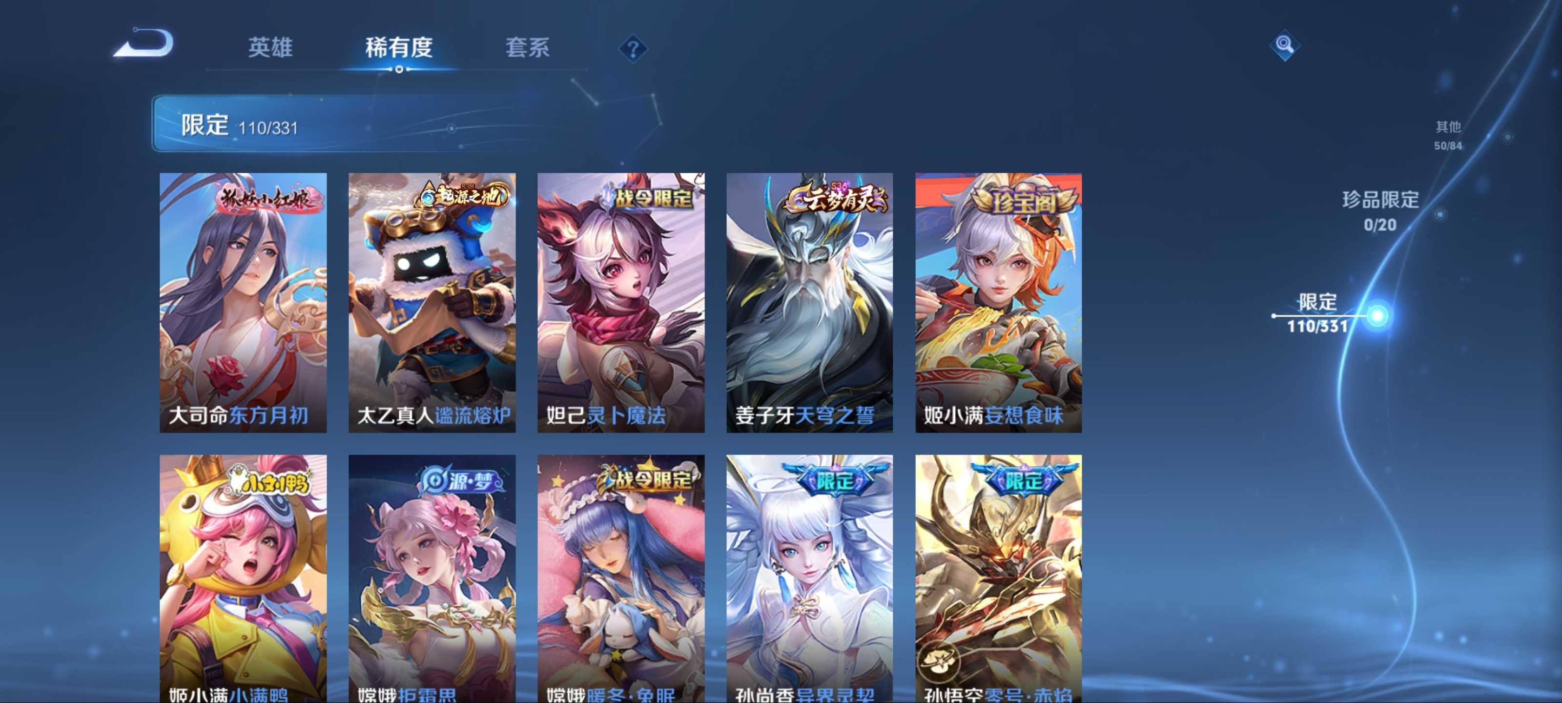 WZCMW3205224王者荣耀账号详情图12 WZCMW3205224王者荣耀账号详情图12