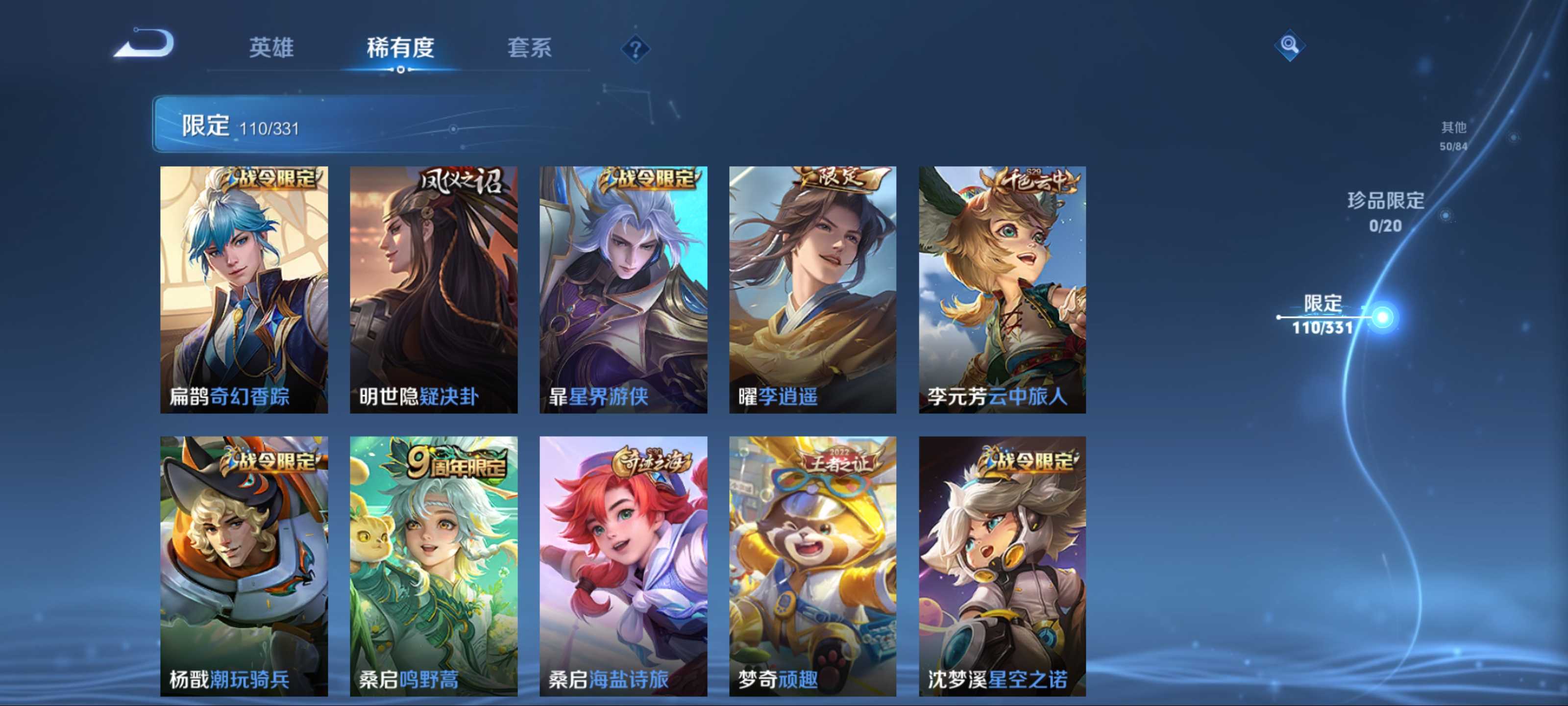 WZCMW3205224王者荣耀账号详情图14 WZCMW3205224王者荣耀账号详情图14