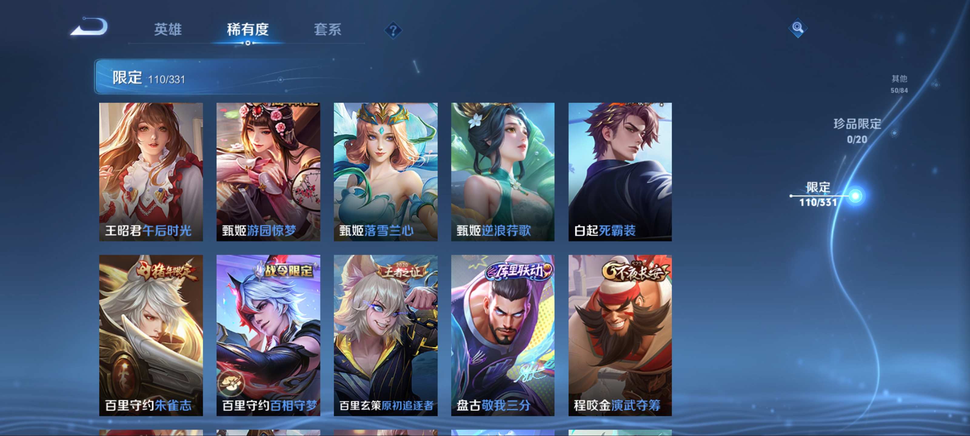 WZCMW3205224王者荣耀账号详情图16 WZCMW3205224王者荣耀账号详情图16