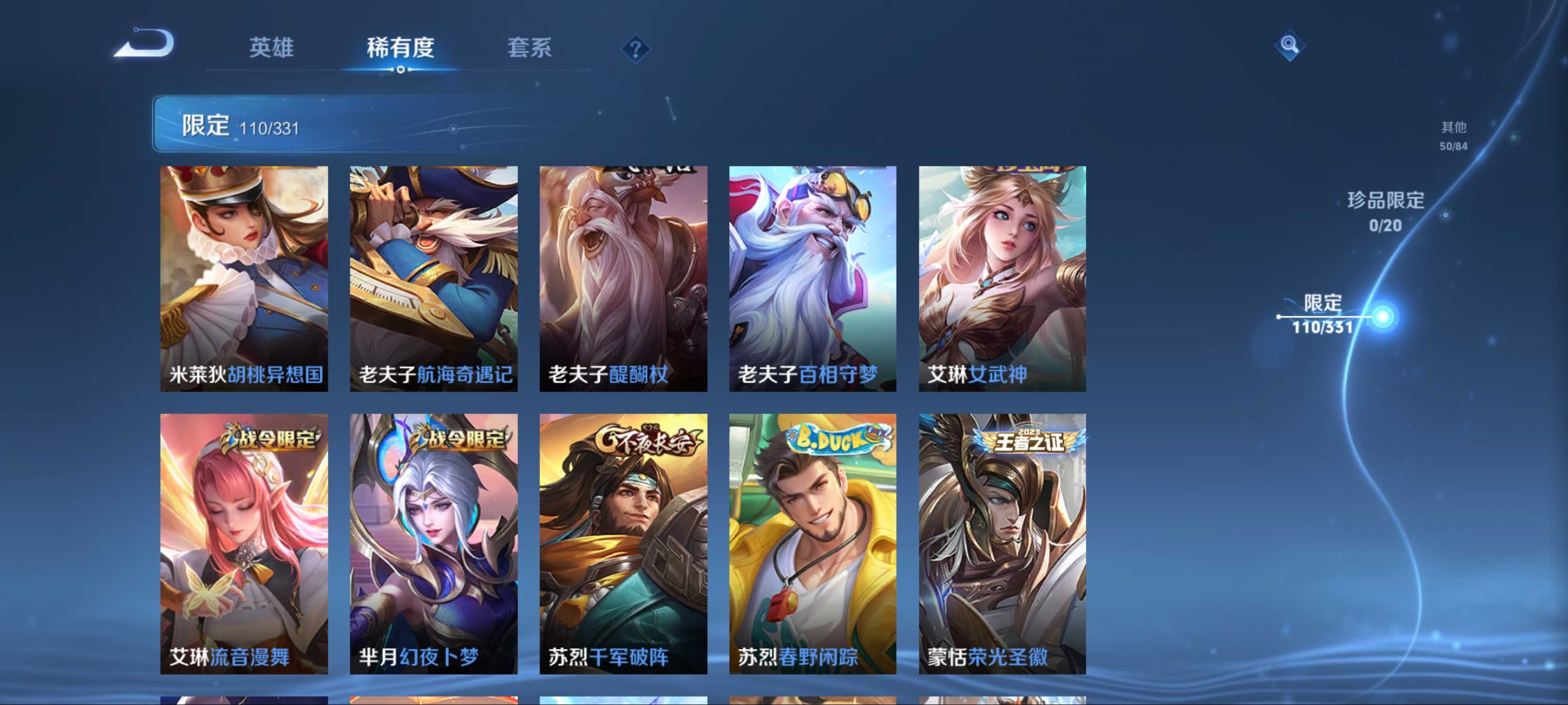 WZCMW3205224王者荣耀账号详情图17 WZCMW3205224王者荣耀账号详情图17