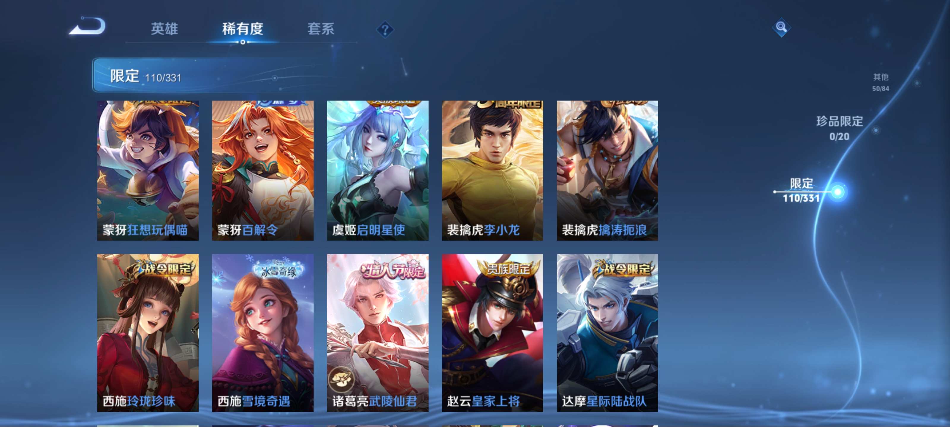 WZCMW3205224王者荣耀账号详情图18 WZCMW3205224王者荣耀账号详情图18