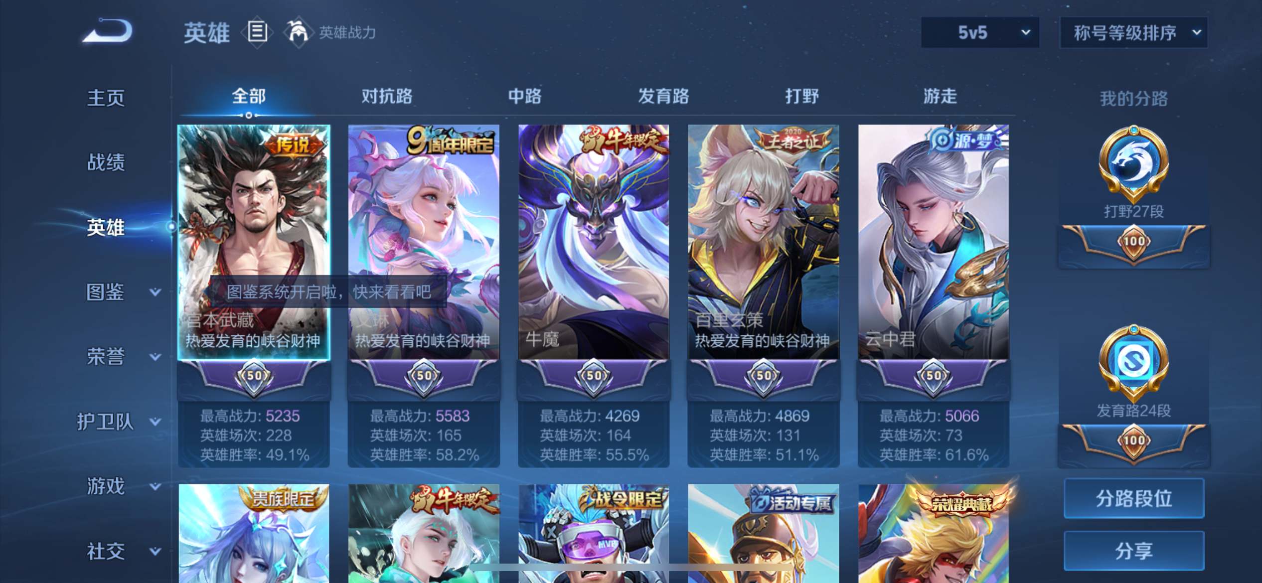 WZCMW3205235王者荣耀账号详情图3