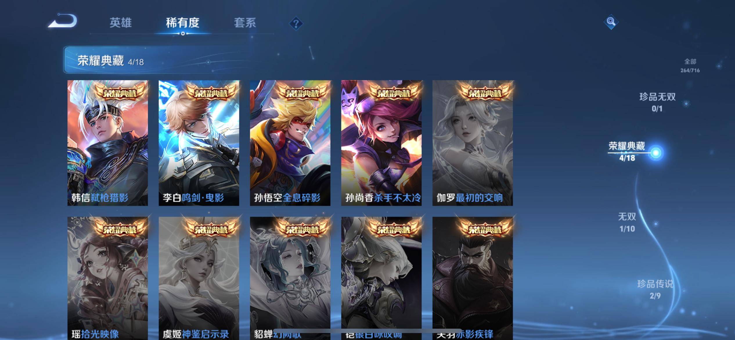 WZCMW3205235王者荣耀账号详情图7