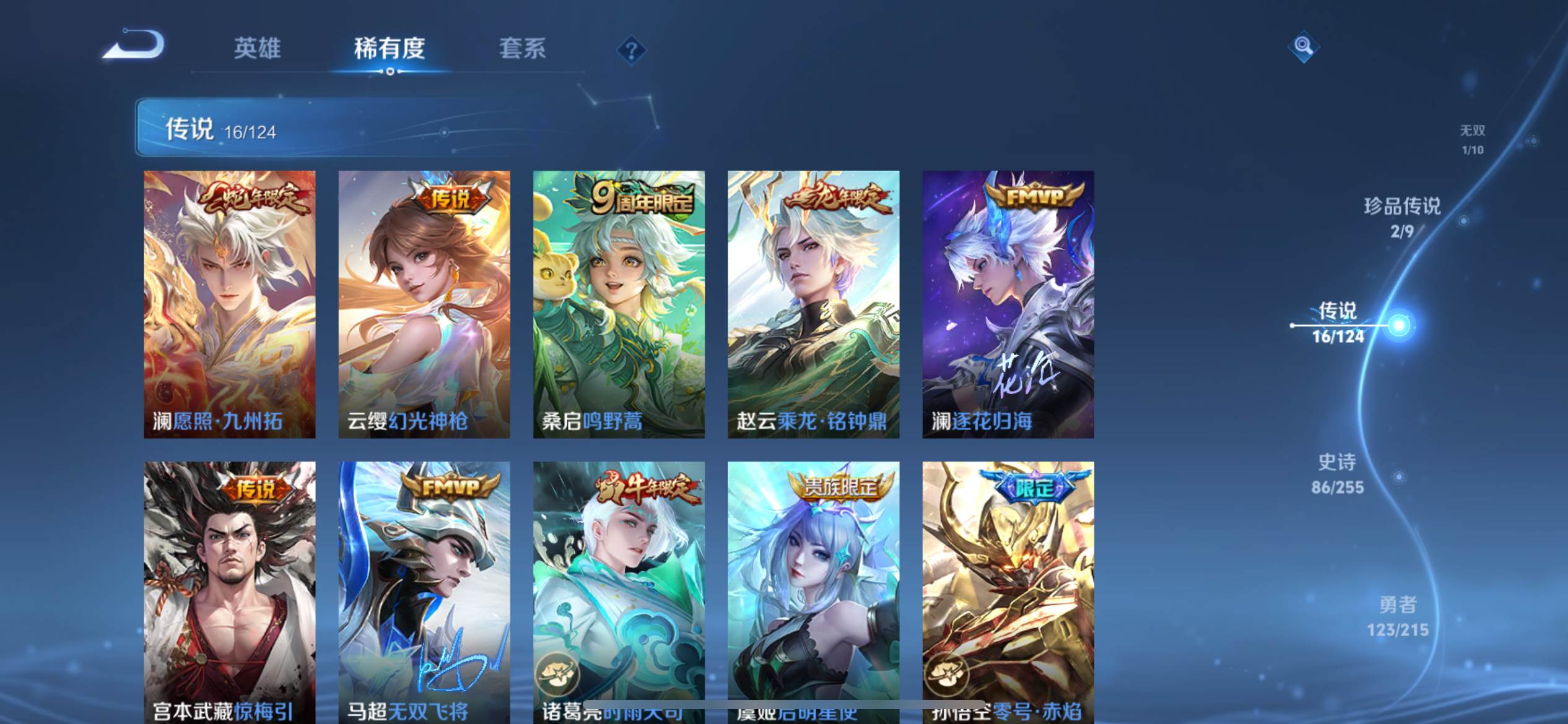 WZCMW3205235王者荣耀账号详情图10