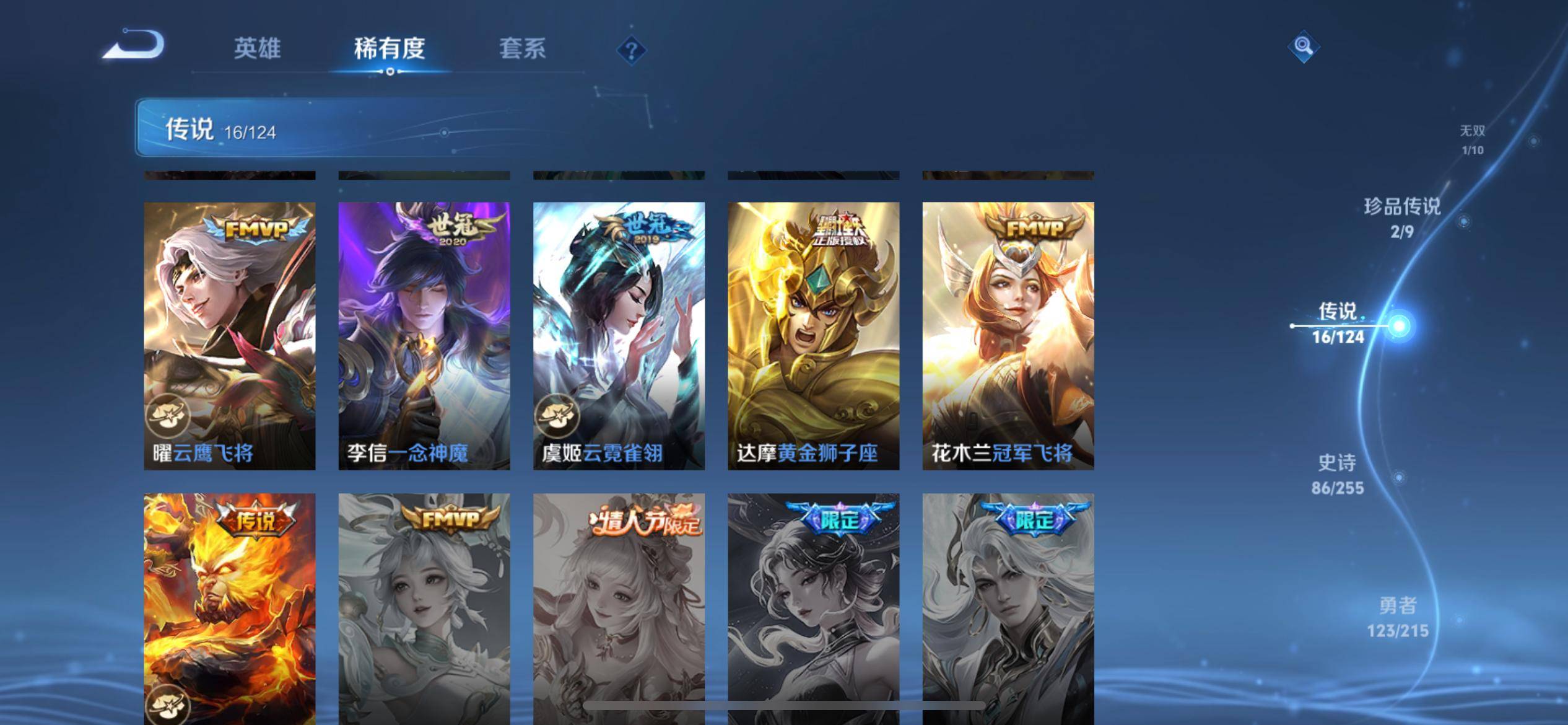 WZCMW3205235王者荣耀账号详情图11