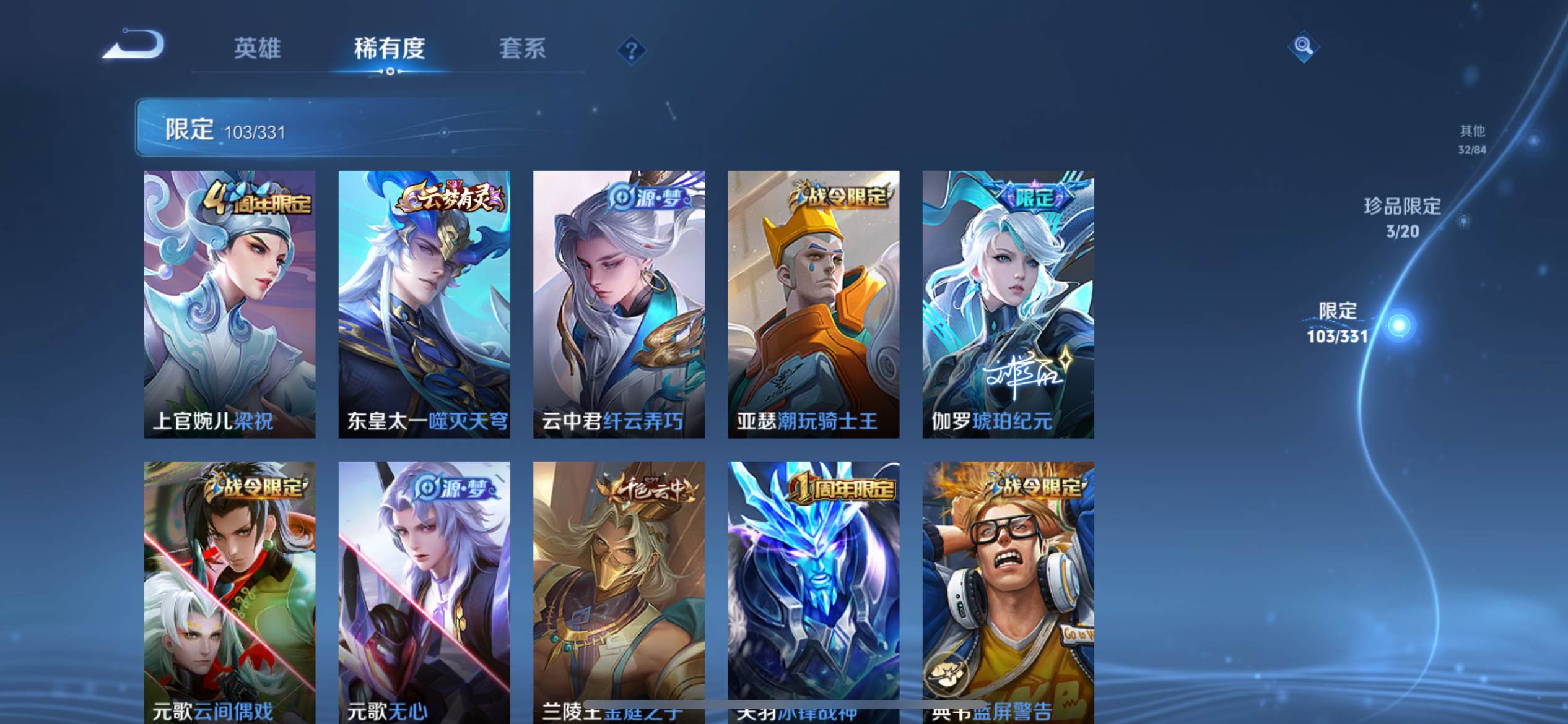 WZCMW3205235王者荣耀账号详情图12