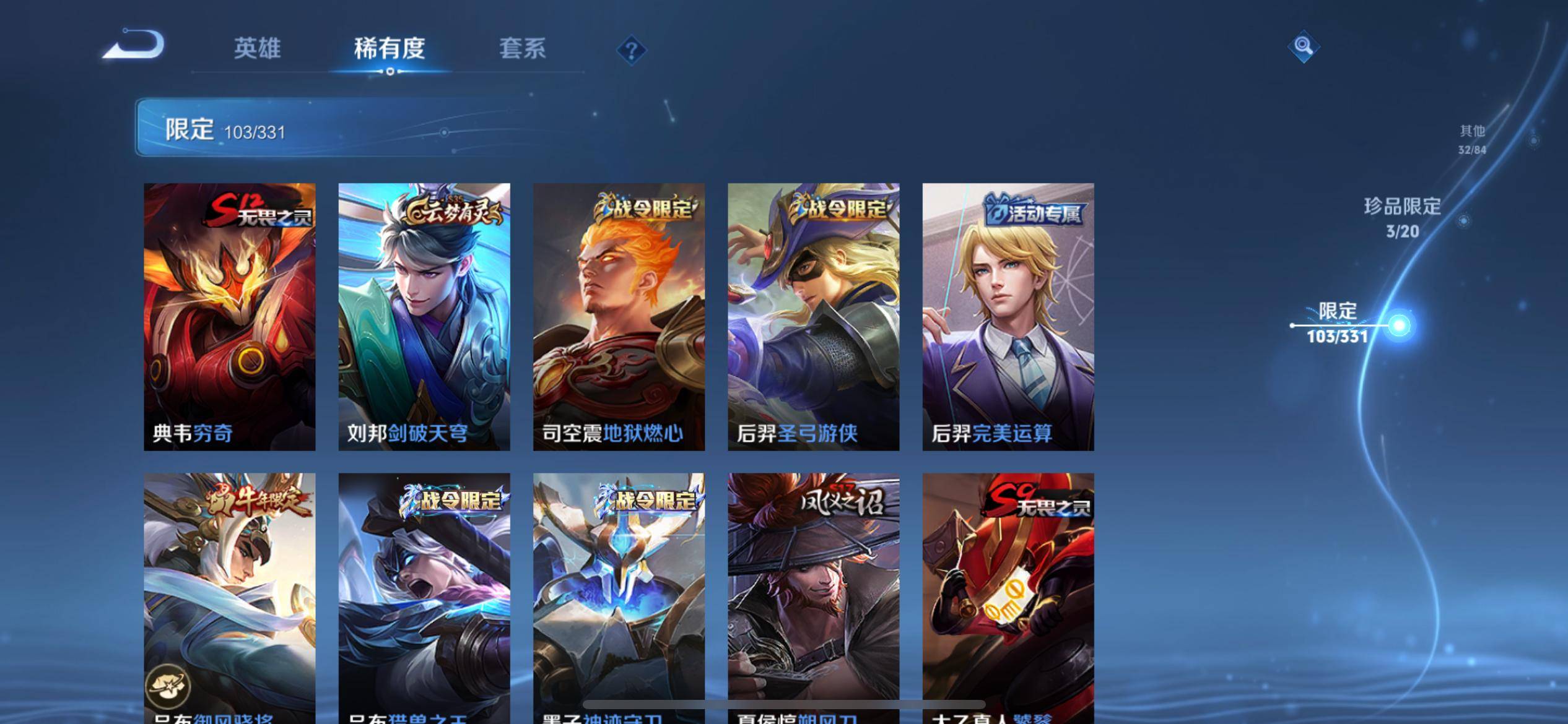 WZCMW3205235王者荣耀账号详情图13