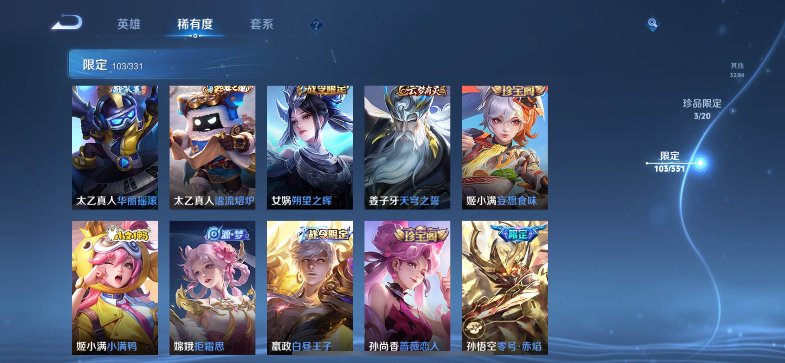 WZCMW3205235王者荣耀账号详情图14