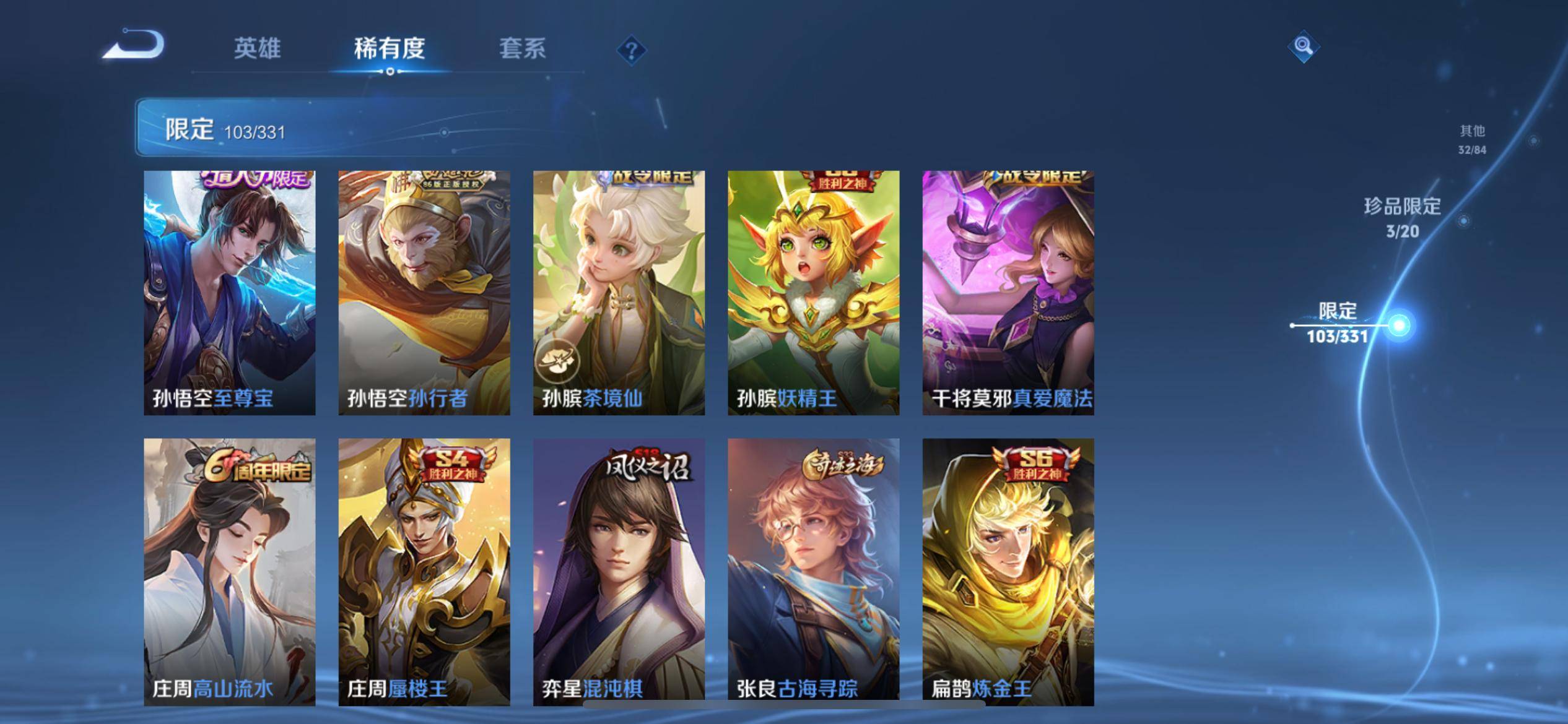 WZCMW3205235王者荣耀账号详情图15