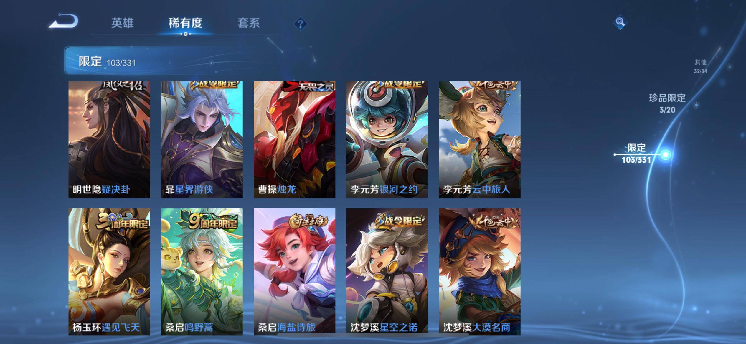 WZCMW3205235王者荣耀账号详情图16
