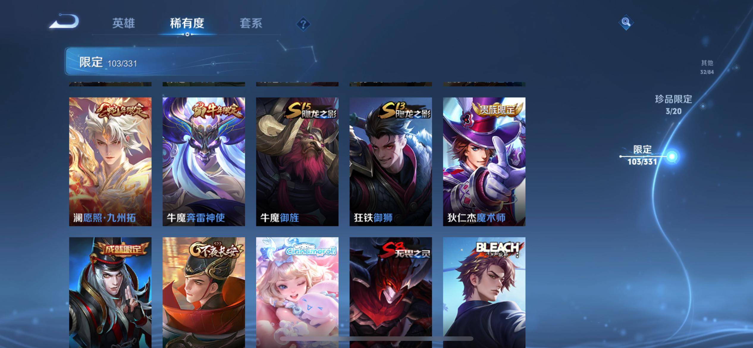 WZCMW3205235王者荣耀账号详情图17