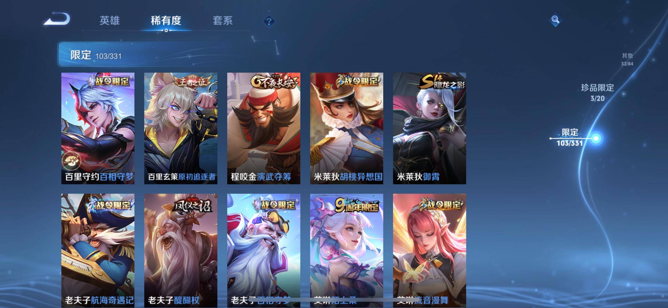 WZCMW3205235王者荣耀账号详情图18