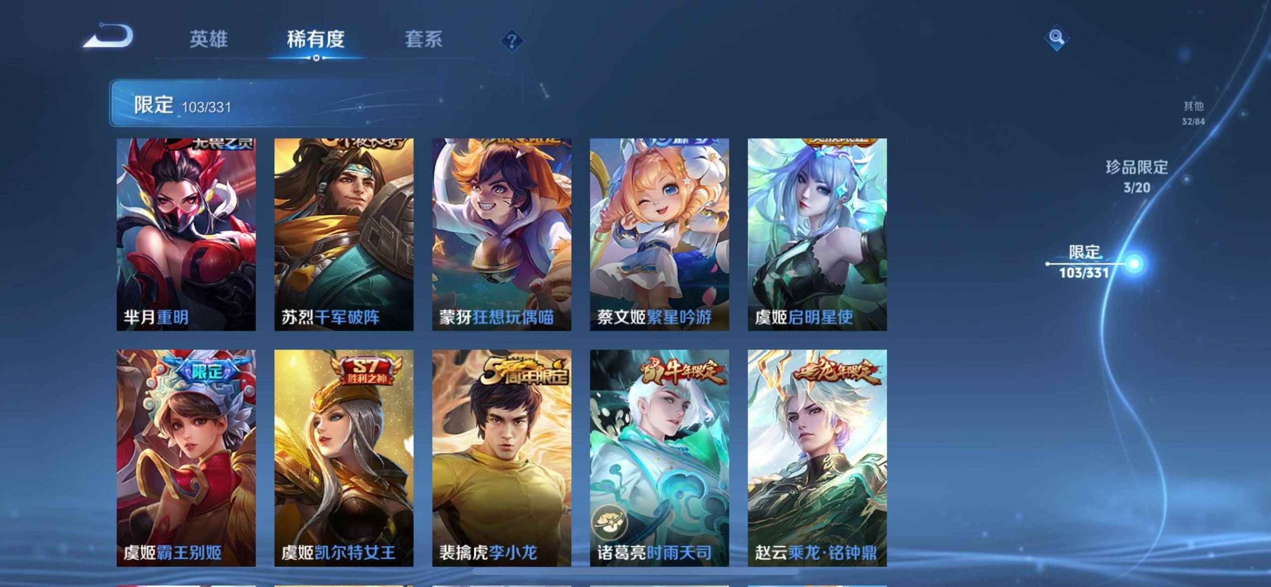 WZCMW3205235王者荣耀账号详情图19