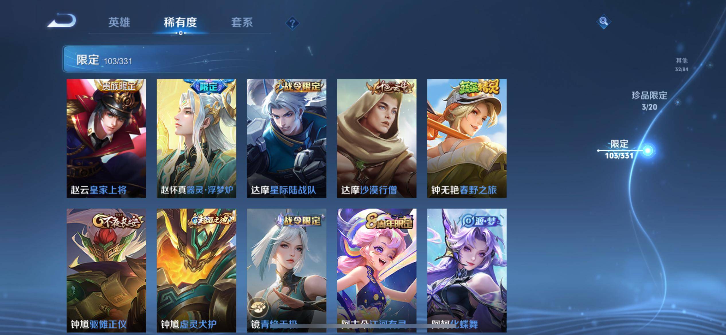 WZCMW3205235王者荣耀账号详情图20