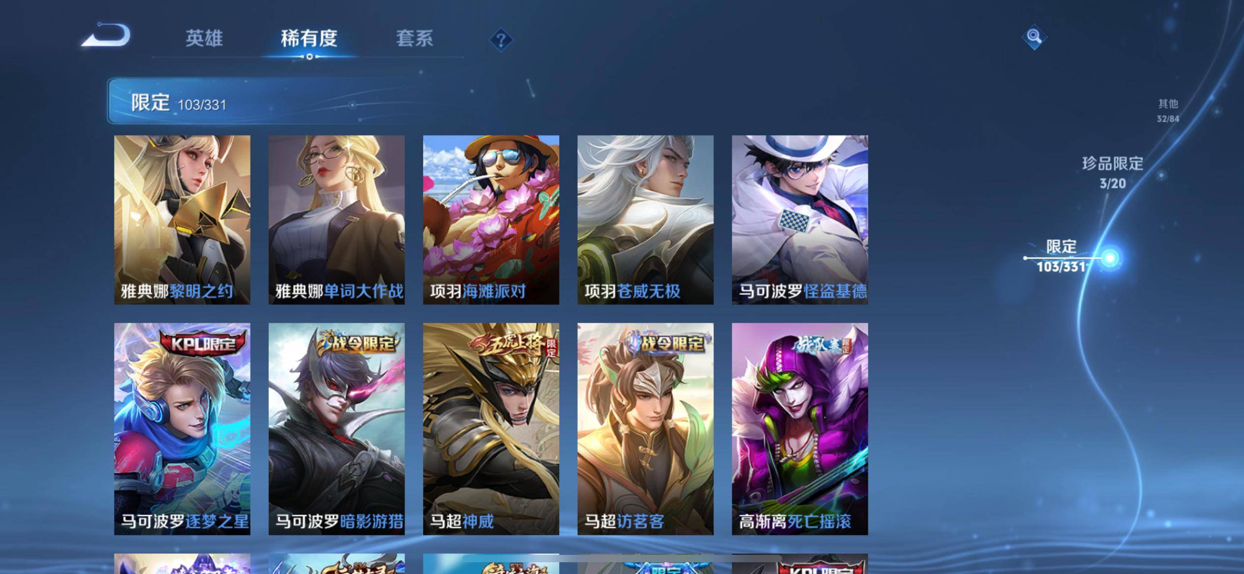 WZCMW3205235王者荣耀账号详情图21