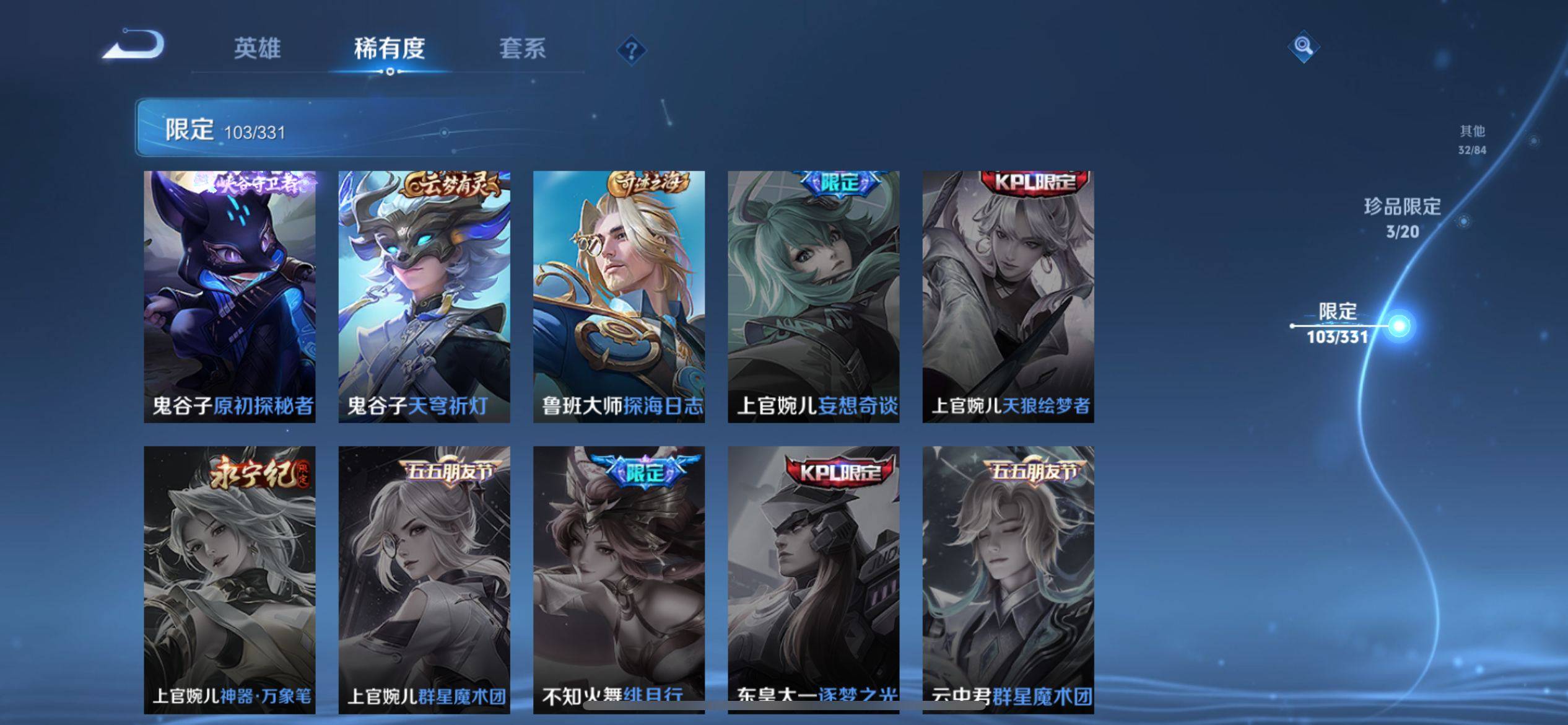 WZCMW3205235王者荣耀账号详情图22