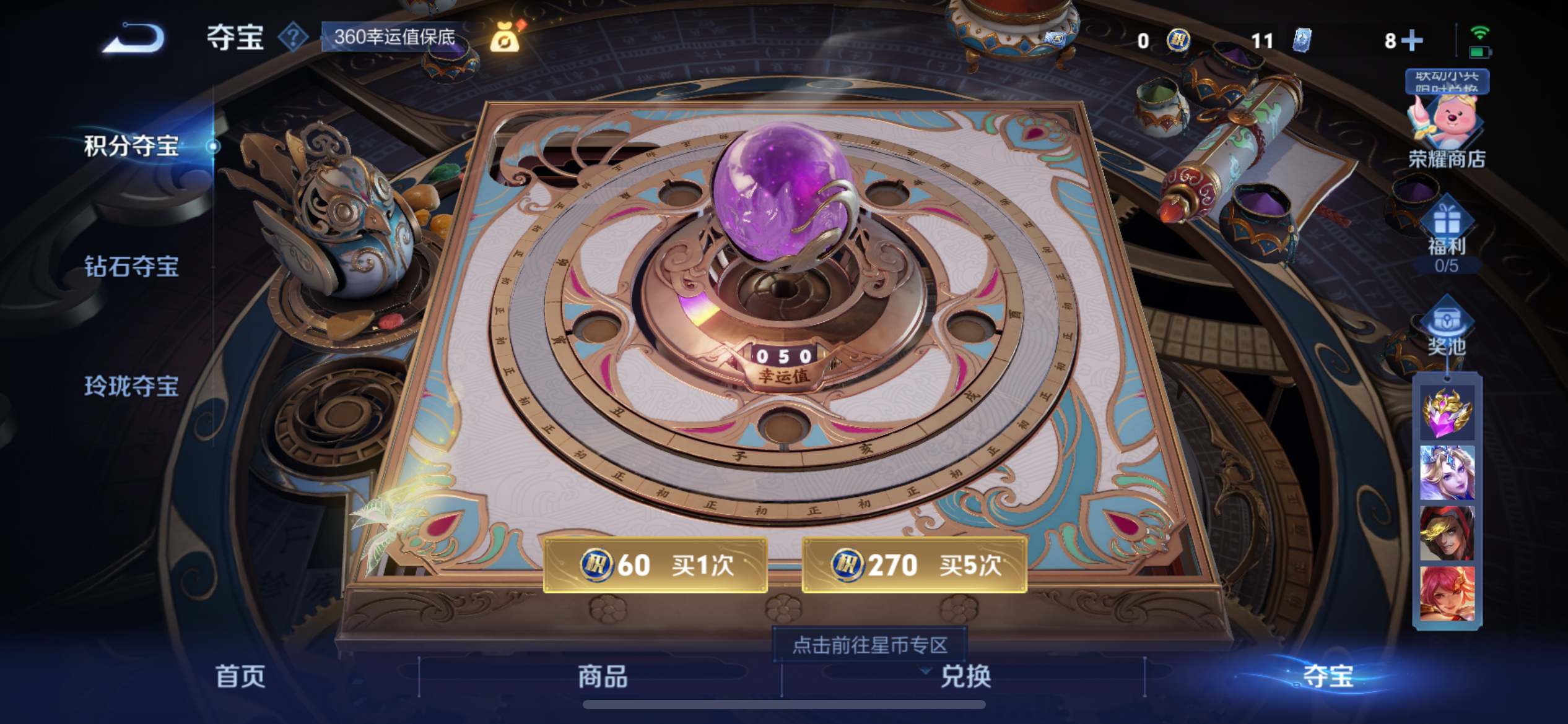 WZCMW3205235王者荣耀账号详情图25