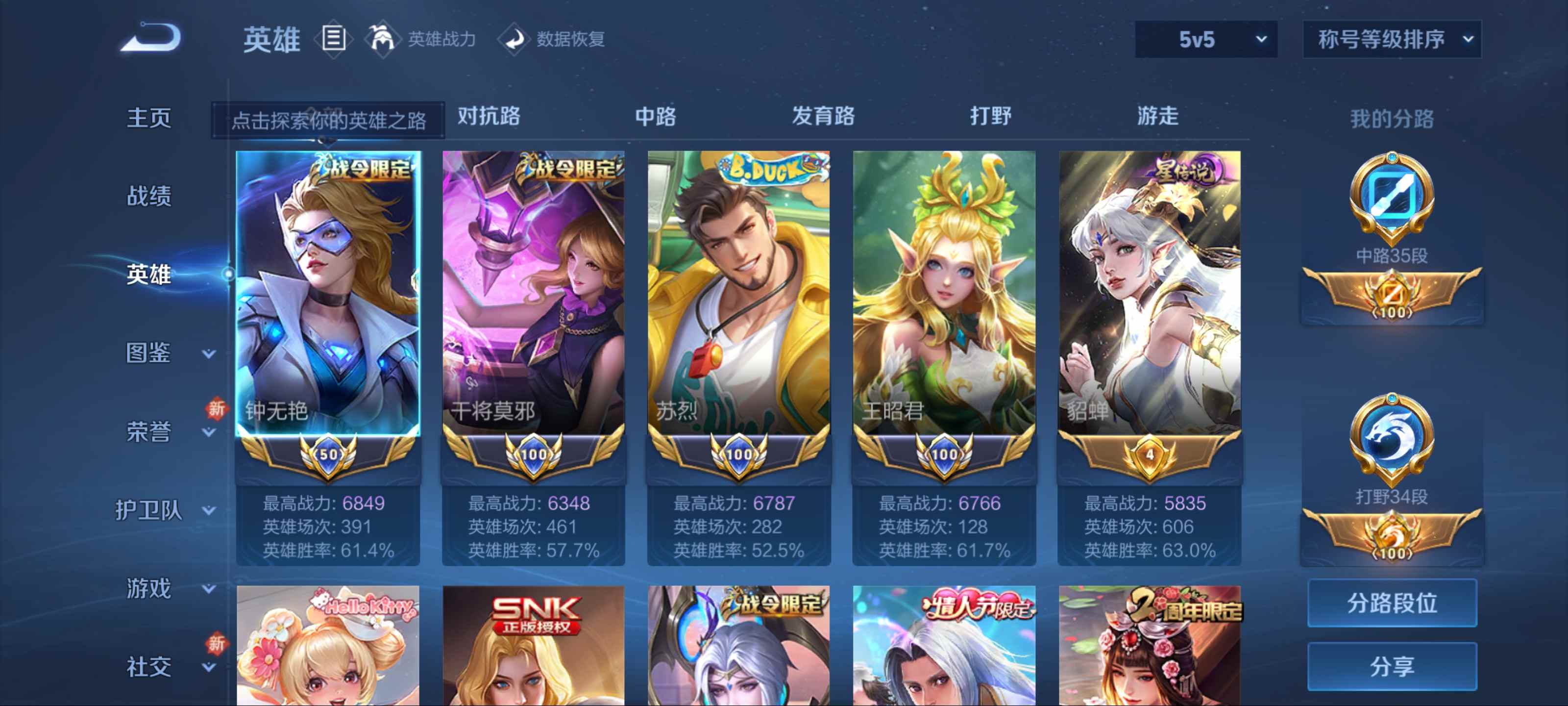 WZCMW3205241王者荣耀账号详情图3 WZCMW3205241王者荣耀账号详情图3
