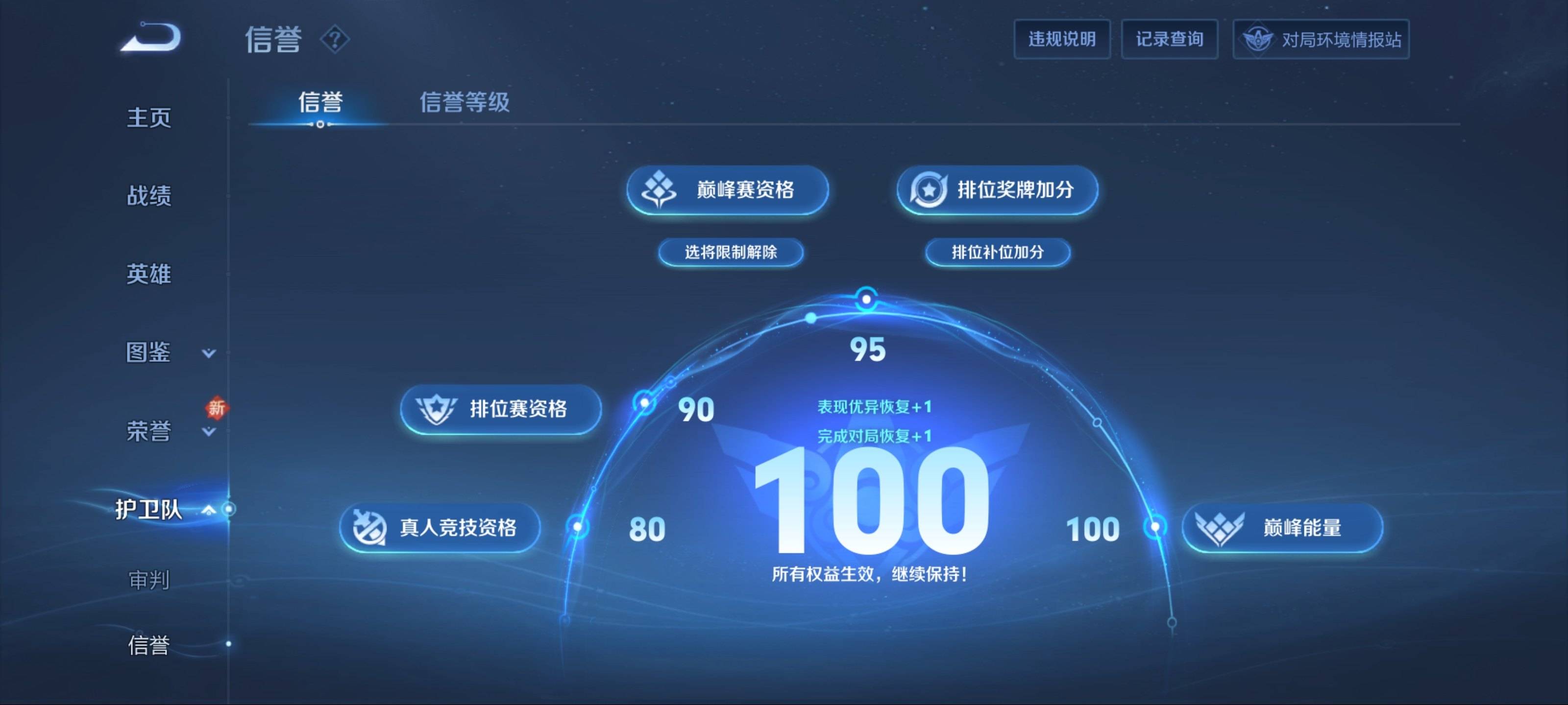 WZCMW3205241王者荣耀账号详情图6 WZCMW3205241王者荣耀账号详情图6