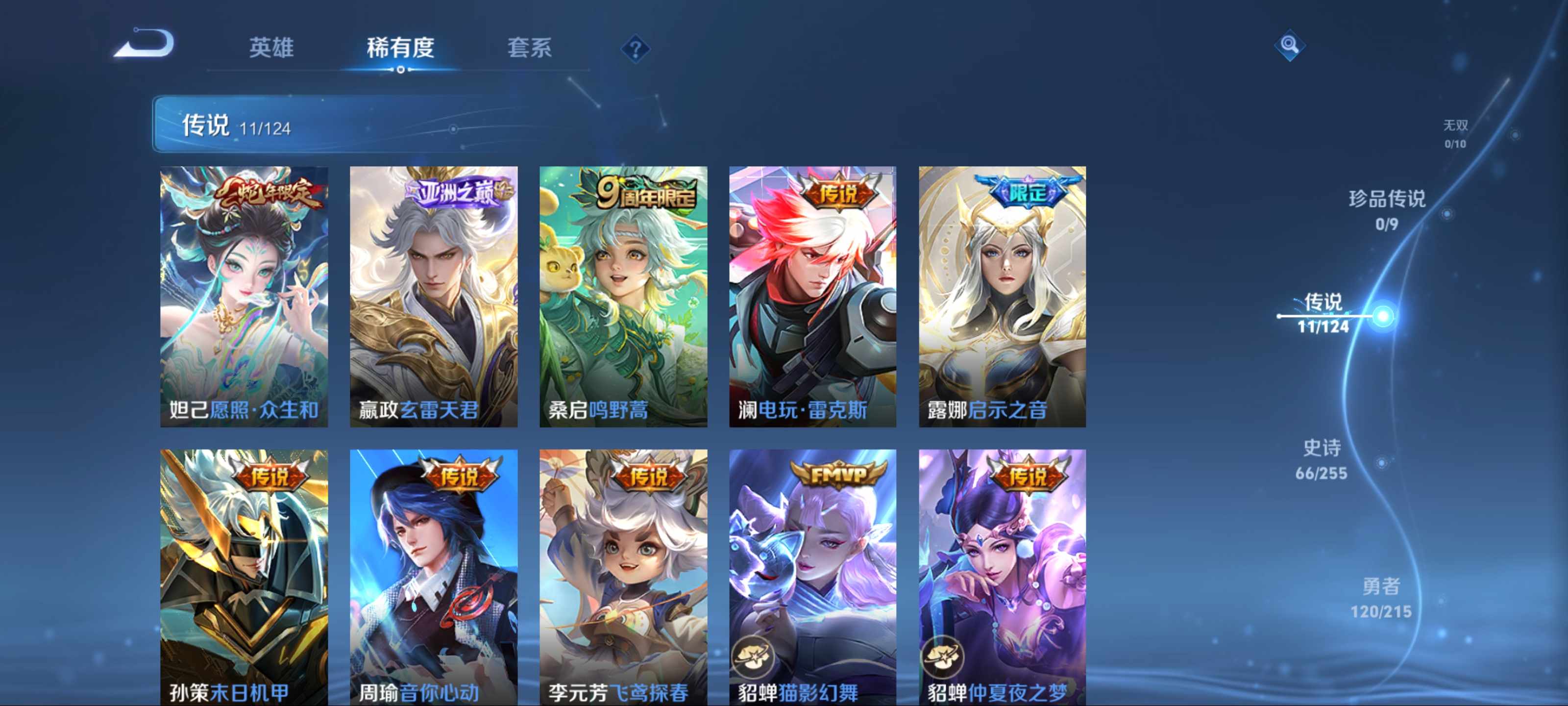 WZCMW3205241王者荣耀账号详情图8 WZCMW3205241王者荣耀账号详情图8