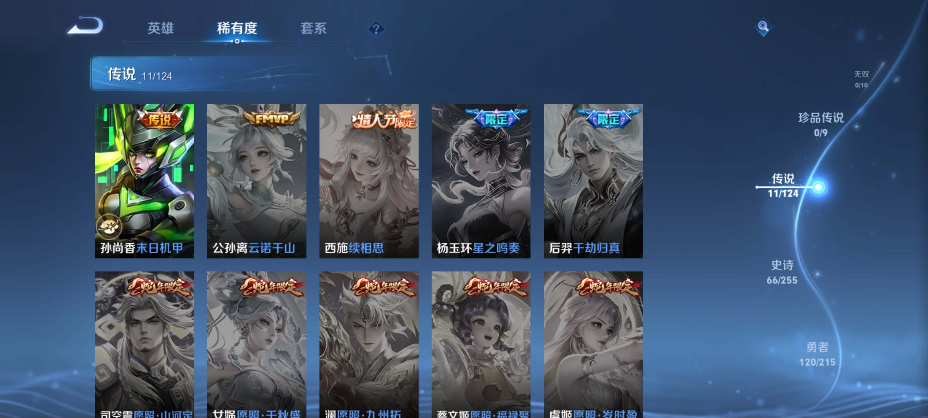 WZCMW3205241王者荣耀账号详情图9 WZCMW3205241王者荣耀账号详情图9