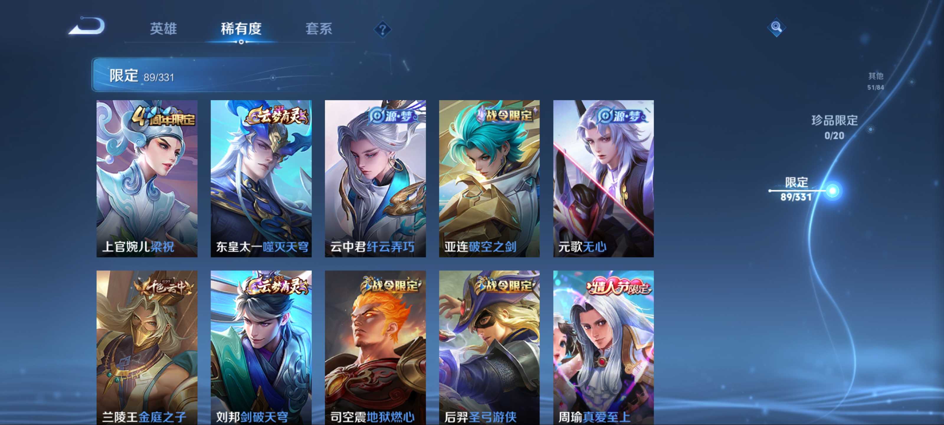 WZCMW3205241王者荣耀账号详情图10 WZCMW3205241王者荣耀账号详情图10