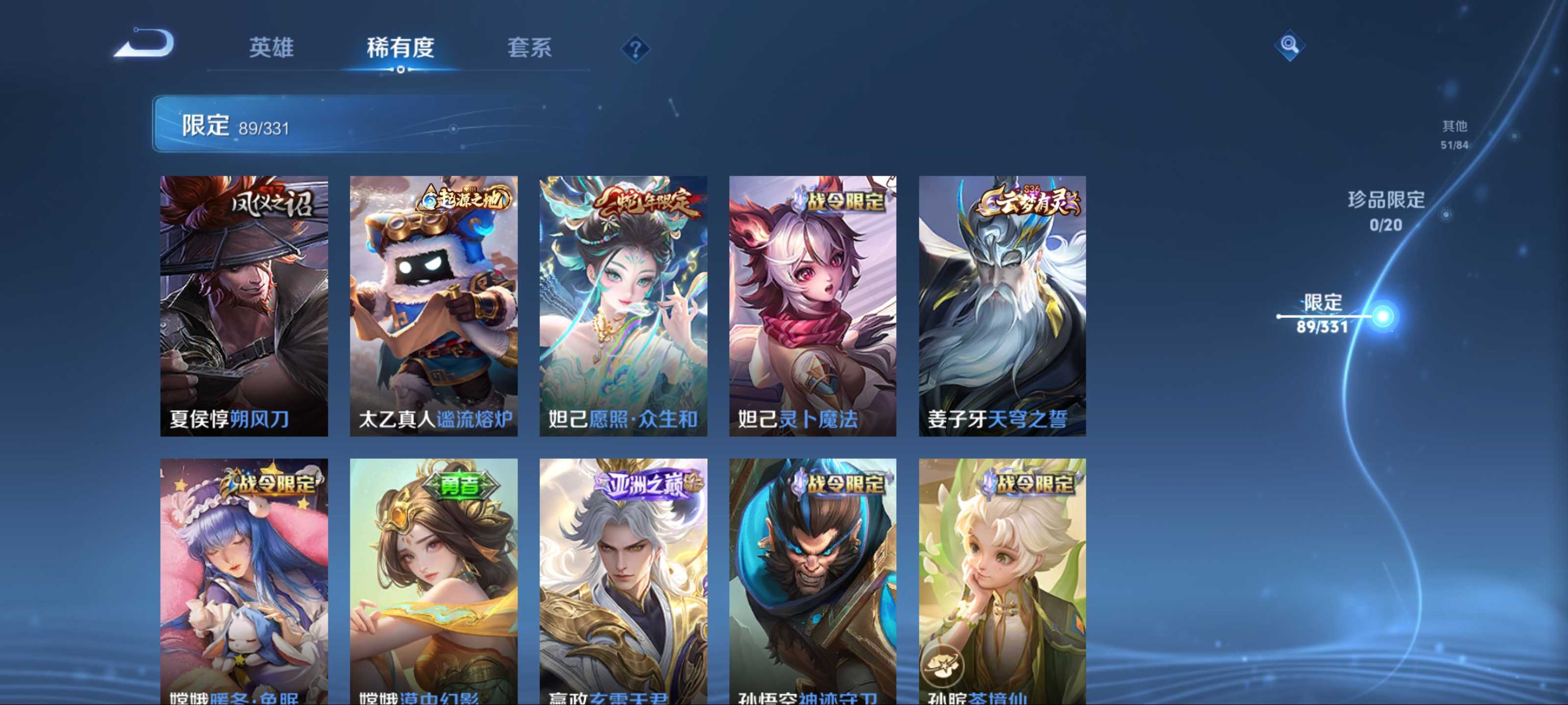 WZCMW3205241王者荣耀账号详情图11 WZCMW3205241王者荣耀账号详情图11