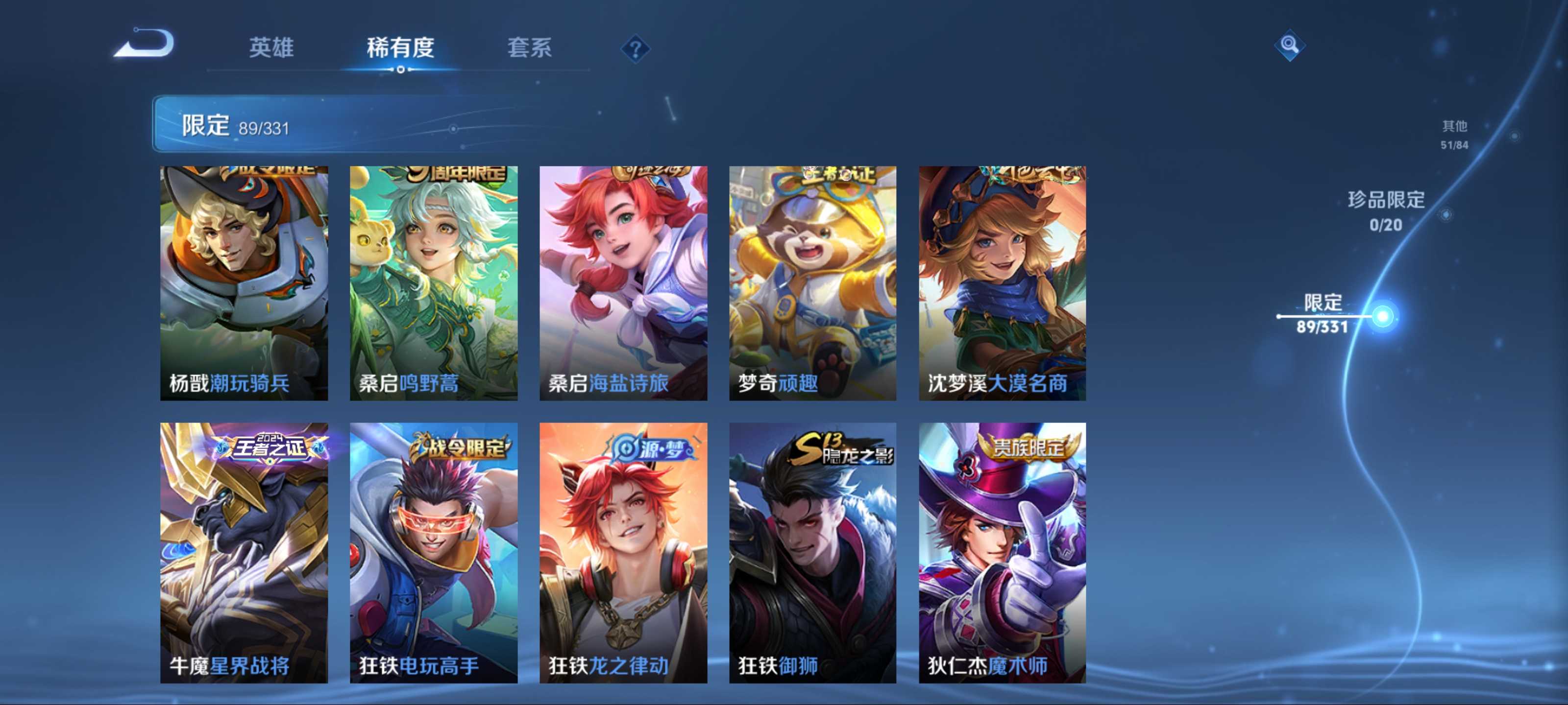 WZCMW3205241王者荣耀账号详情图13 WZCMW3205241王者荣耀账号详情图13