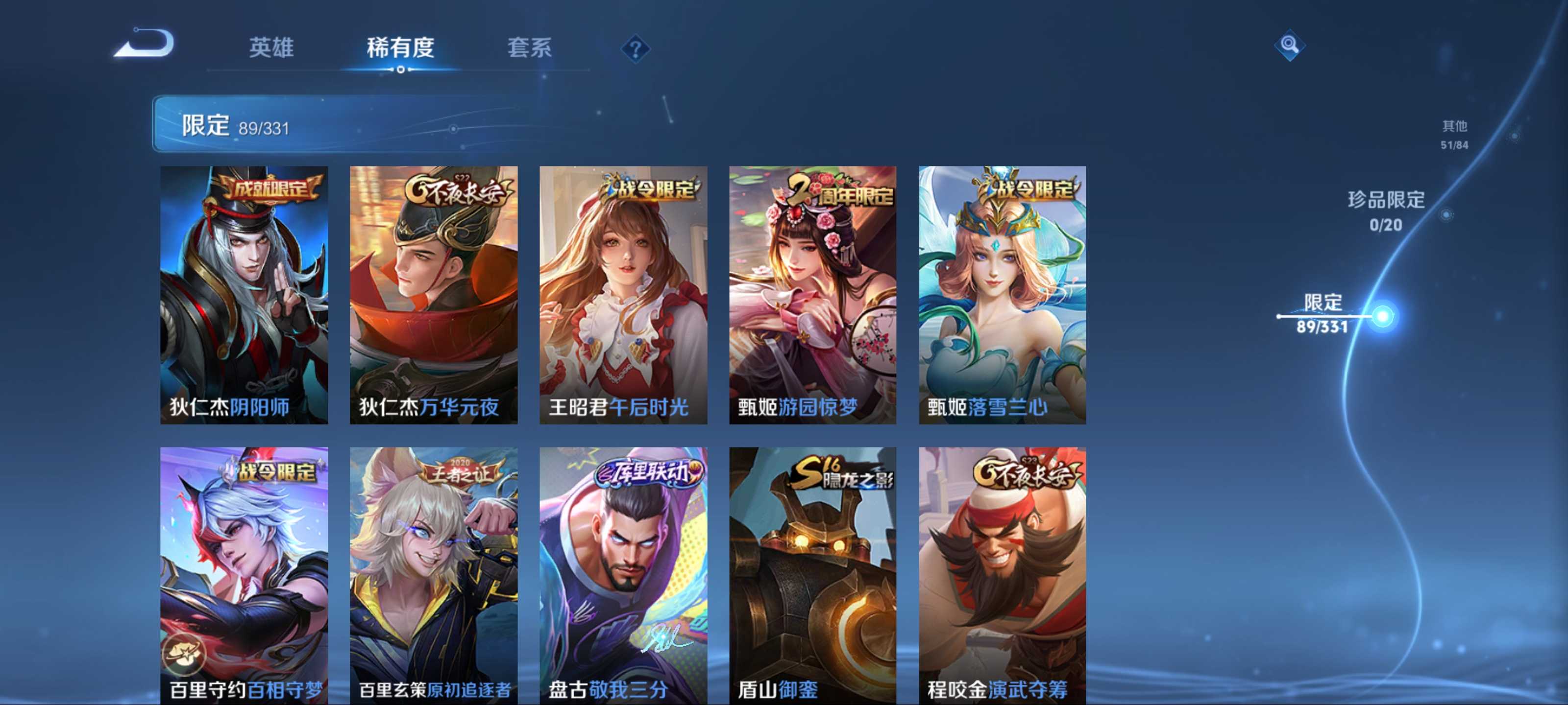 WZCMW3205241王者荣耀账号详情图14 WZCMW3205241王者荣耀账号详情图14