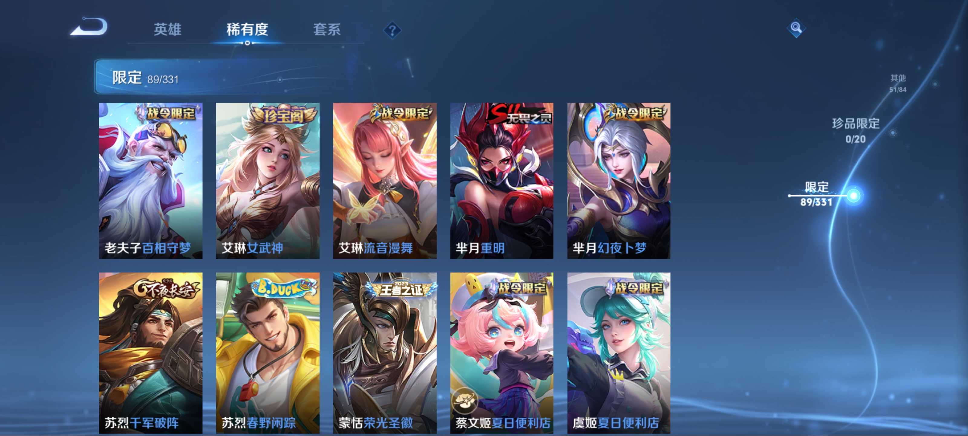 WZCMW3205241王者荣耀账号详情图15 WZCMW3205241王者荣耀账号详情图15