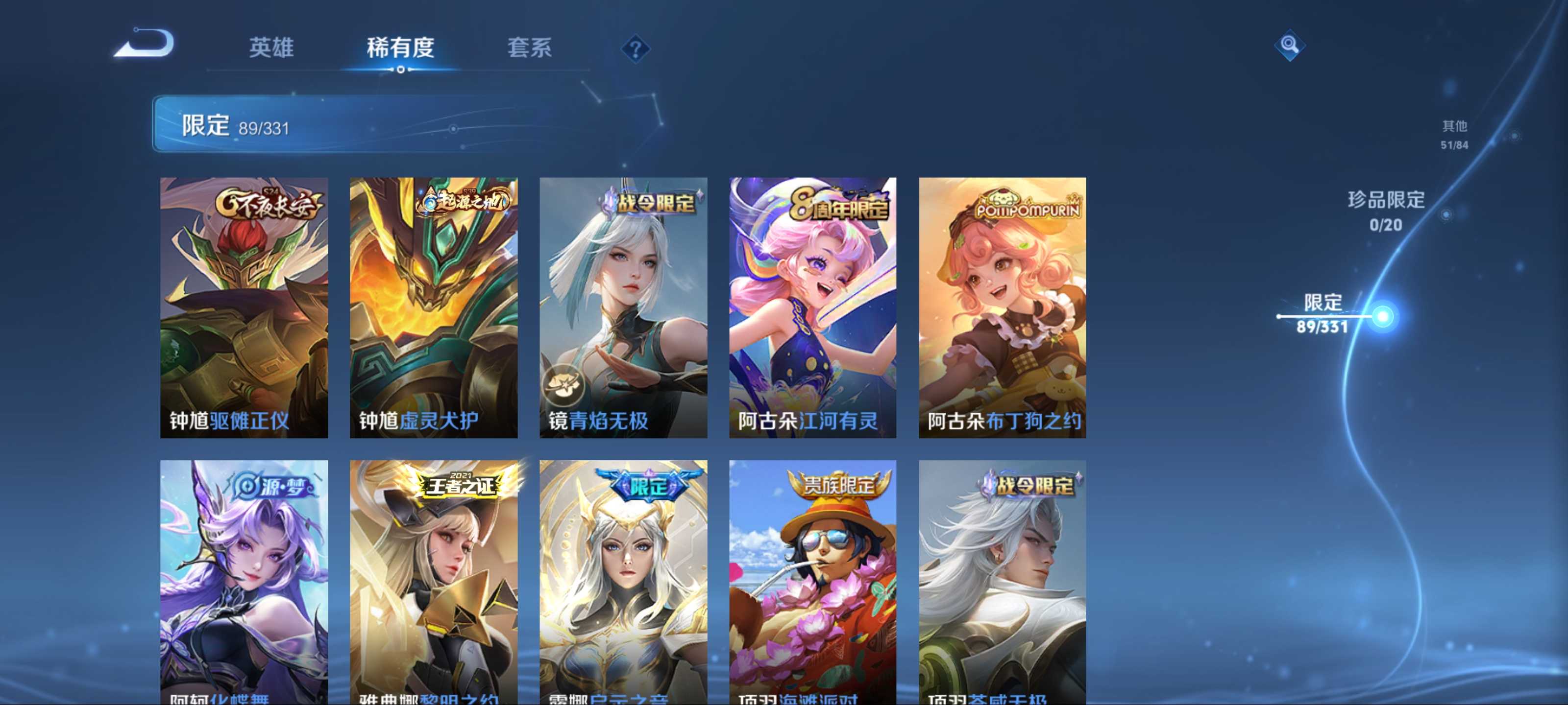 WZCMW3205241王者荣耀账号详情图17 WZCMW3205241王者荣耀账号详情图17
