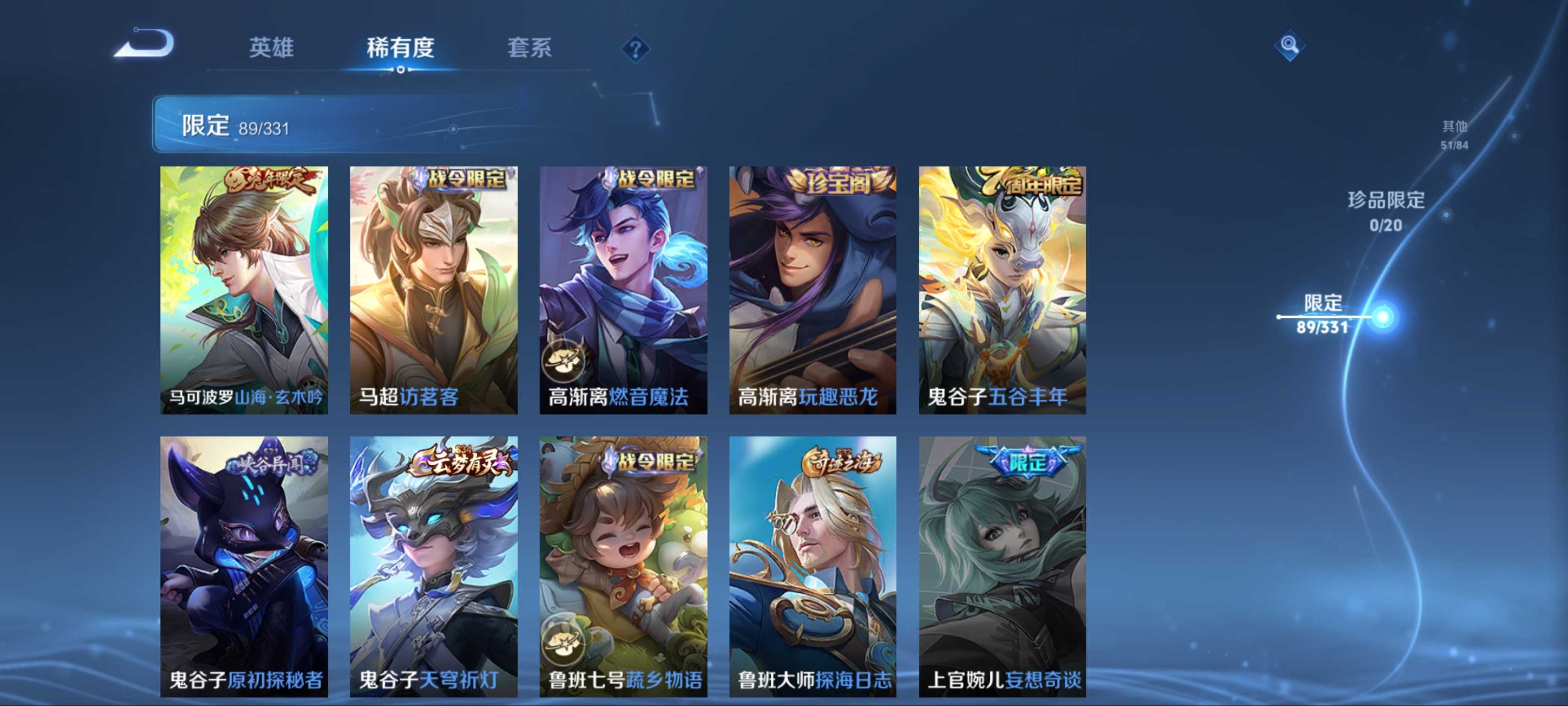 WZCMW3205241王者荣耀账号详情图18 WZCMW3205241王者荣耀账号详情图18