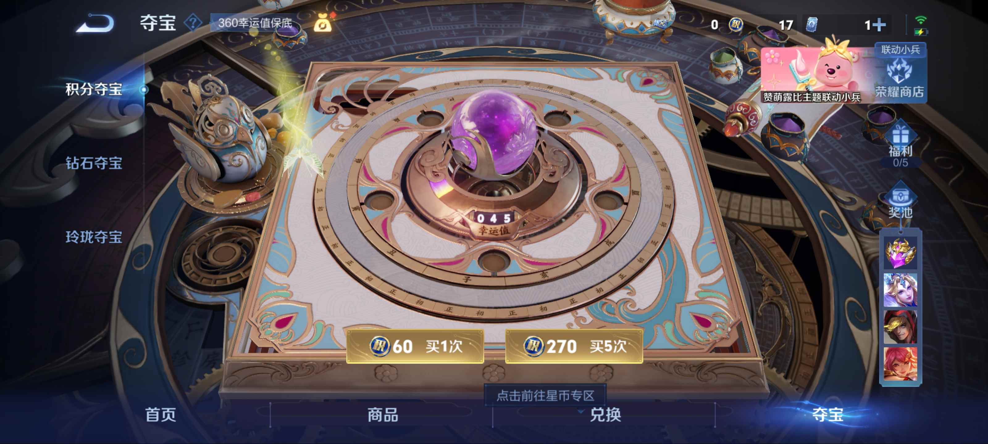 WZCMW3205241王者荣耀账号详情图21 WZCMW3205241王者荣耀账号详情图21