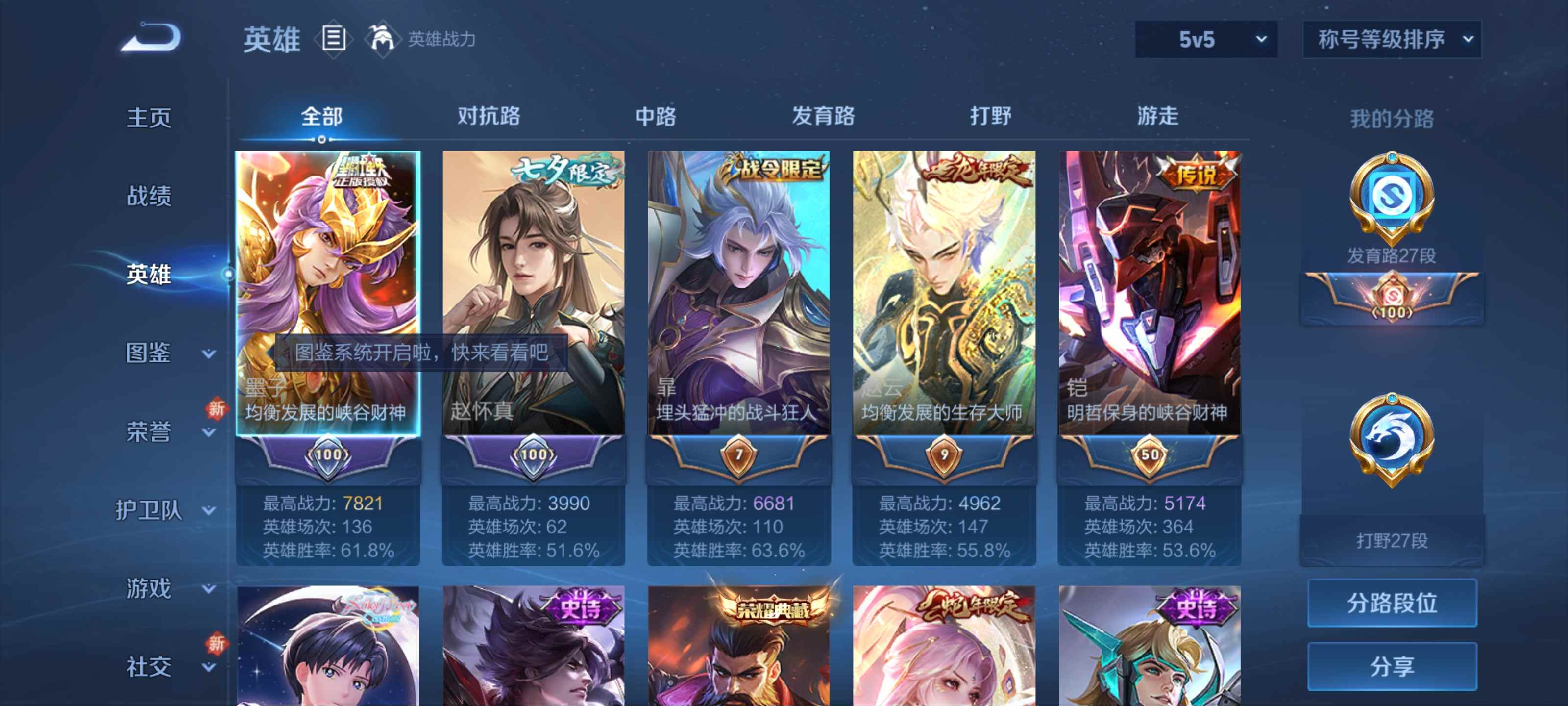 WZCMW3205281王者荣耀账号详情图3 WZCMW3205281王者荣耀账号详情图3