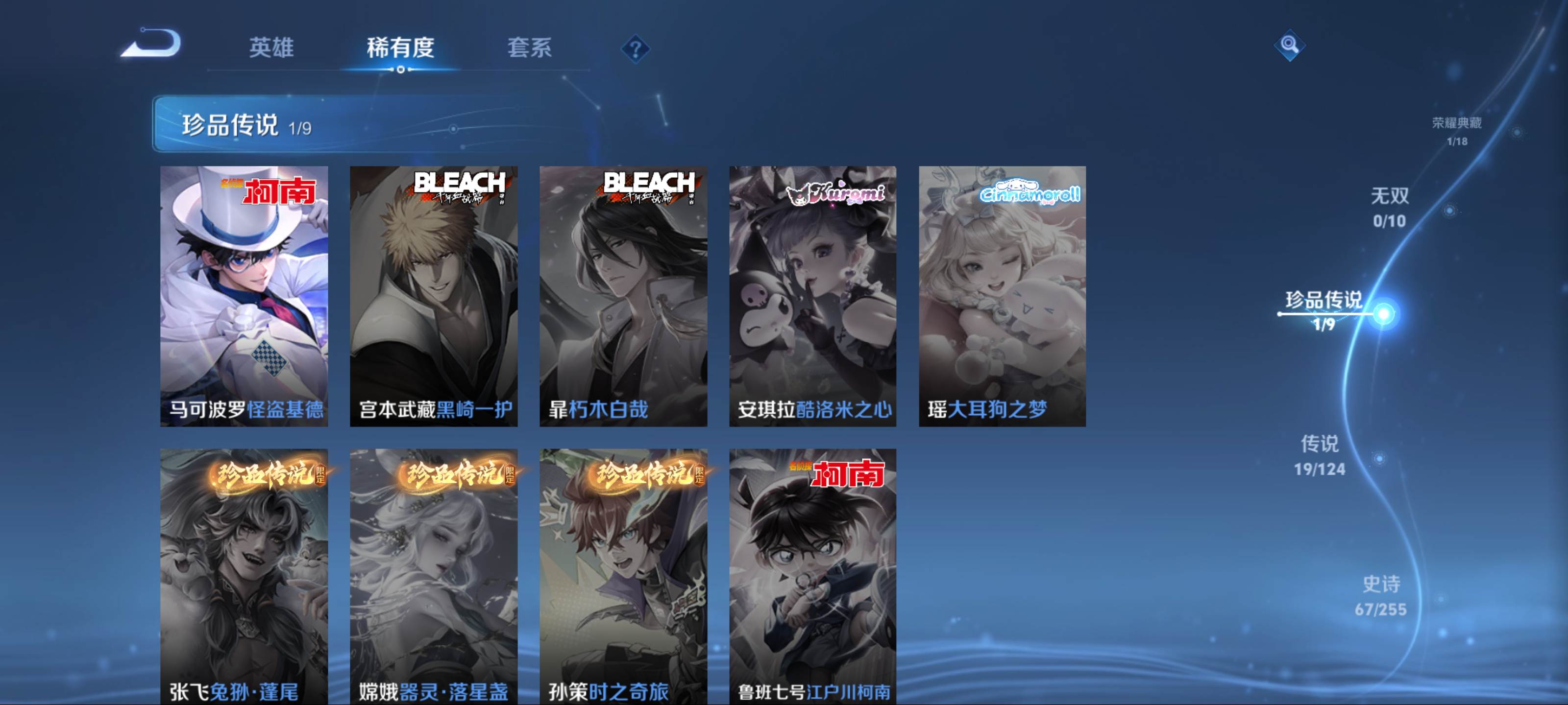 WZCMW3205281王者荣耀账号详情图8 WZCMW3205281王者荣耀账号详情图8