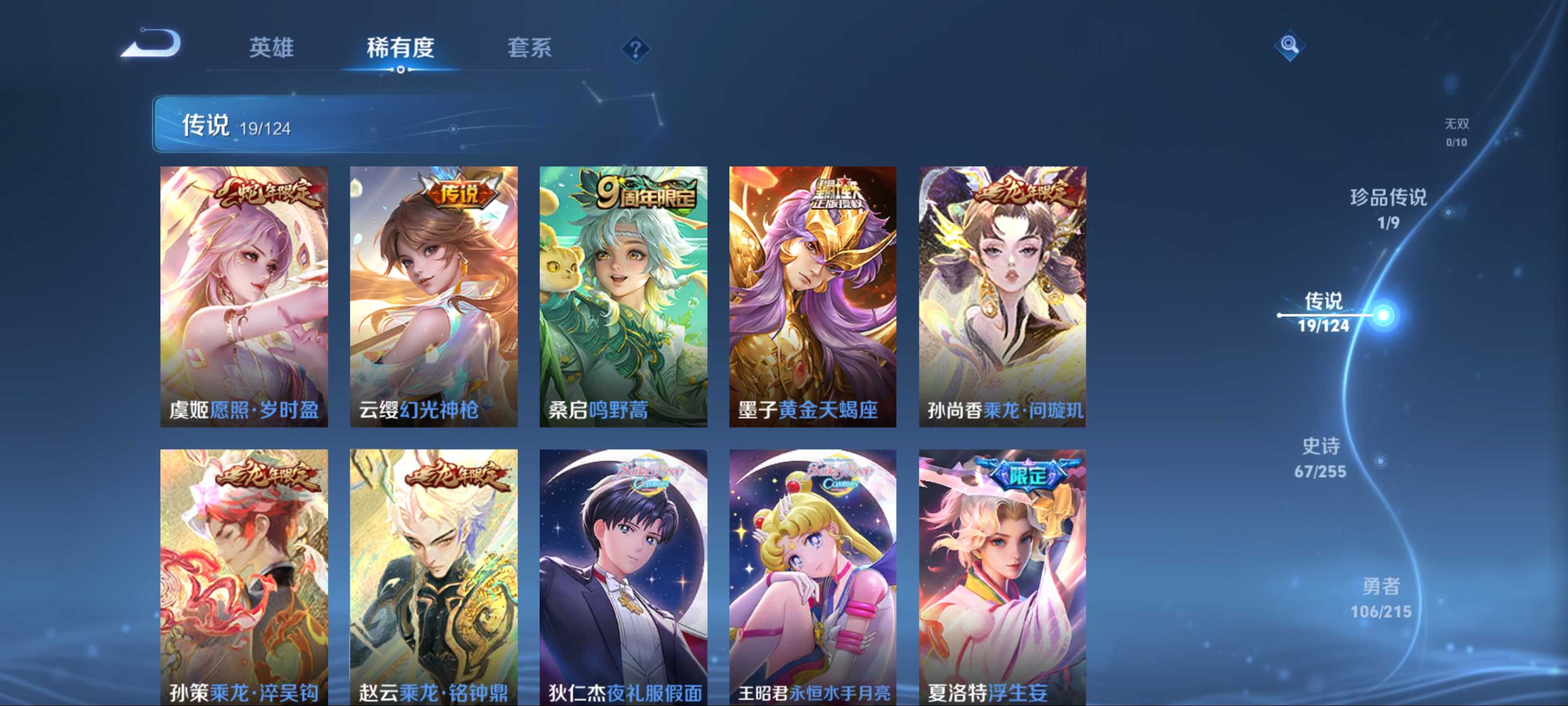 WZCMW3205281王者荣耀账号详情图9 WZCMW3205281王者荣耀账号详情图9