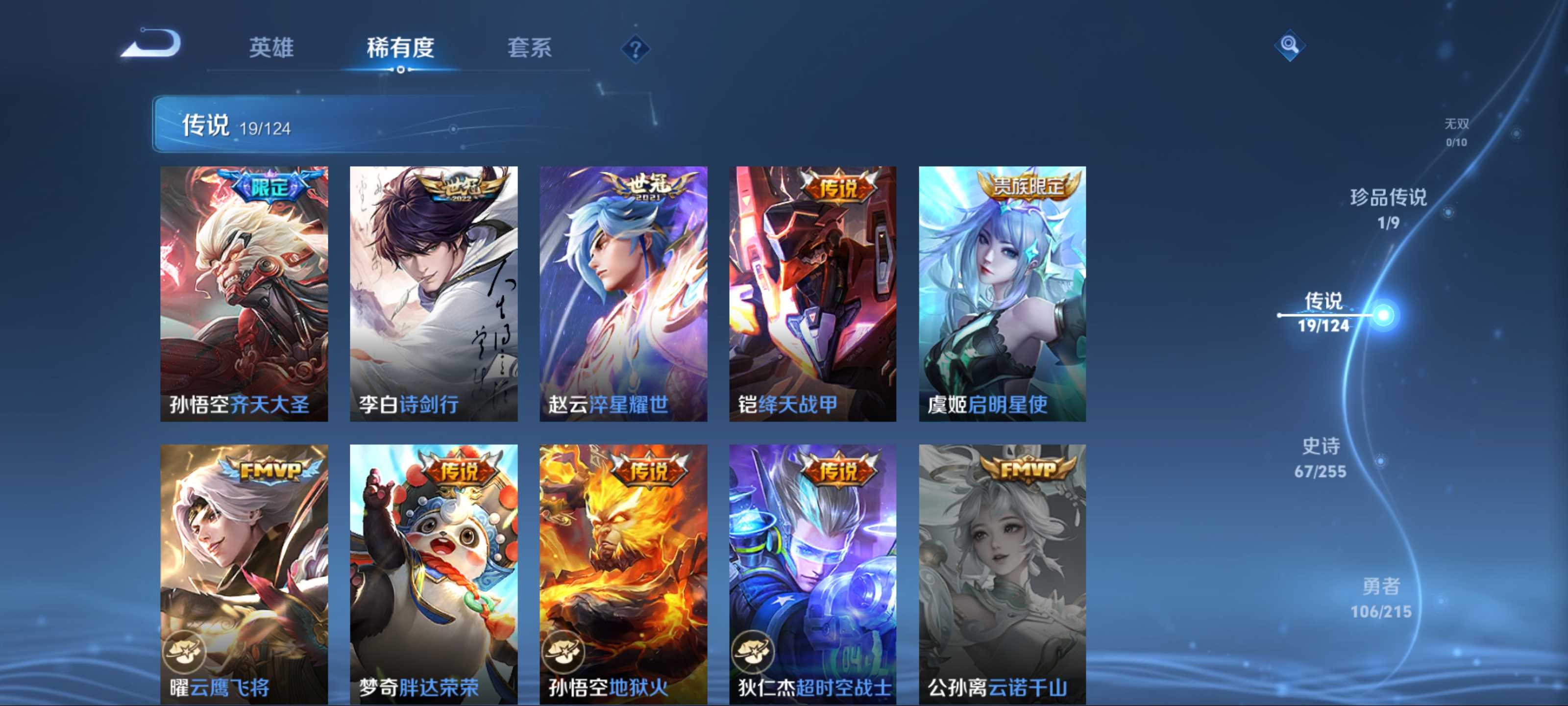 WZCMW3205281王者荣耀账号详情图10 WZCMW3205281王者荣耀账号详情图10