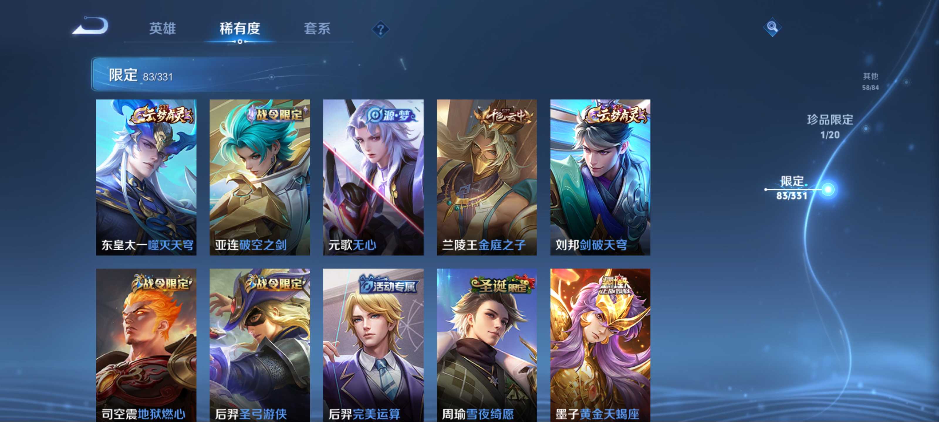 WZCMW3205281王者荣耀账号详情图11 WZCMW3205281王者荣耀账号详情图11