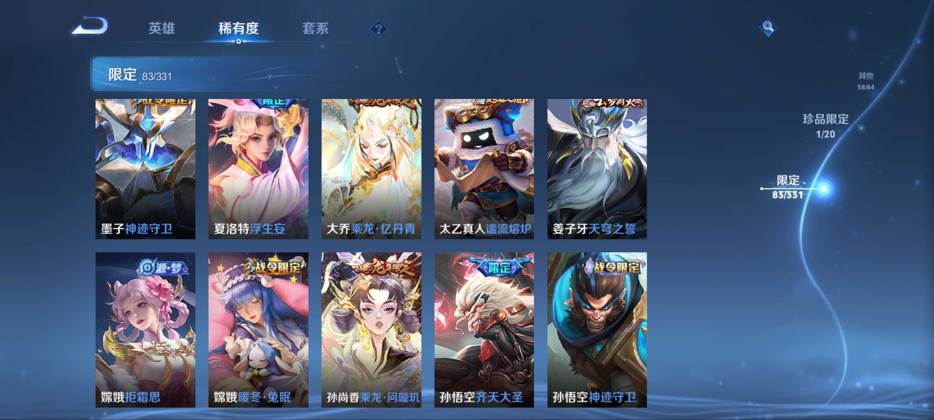 WZCMW3205281王者荣耀账号详情图12 WZCMW3205281王者荣耀账号详情图12