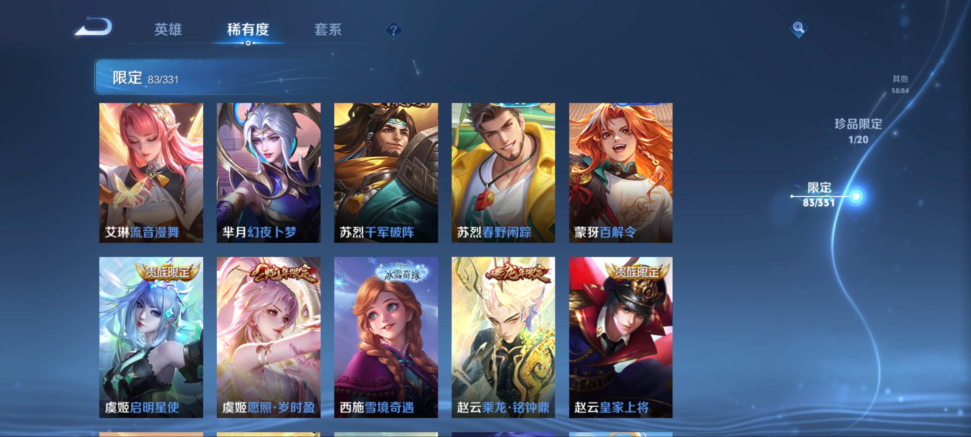 WZCMW3205281王者荣耀账号详情图16 WZCMW3205281王者荣耀账号详情图16