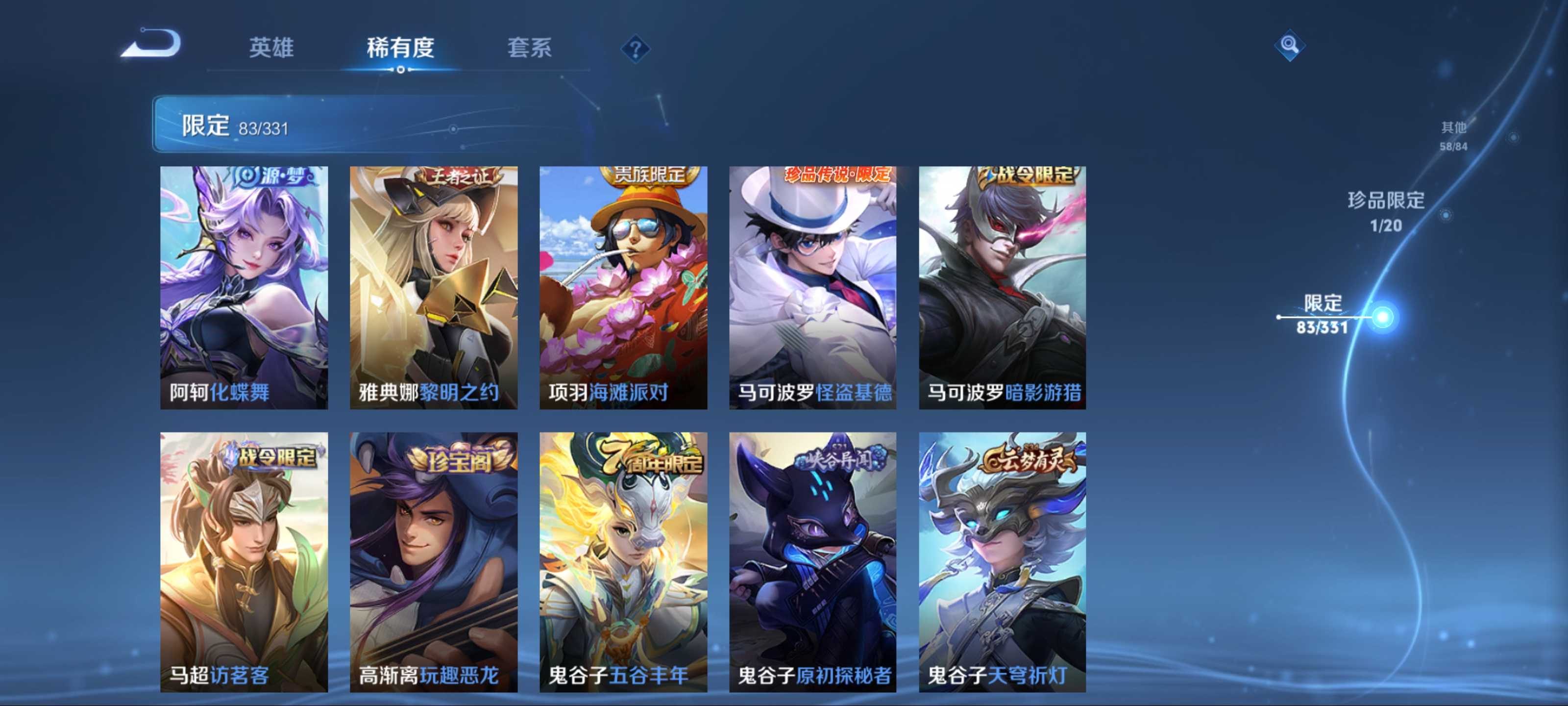 WZCMW3205281王者荣耀账号详情图18 WZCMW3205281王者荣耀账号详情图18