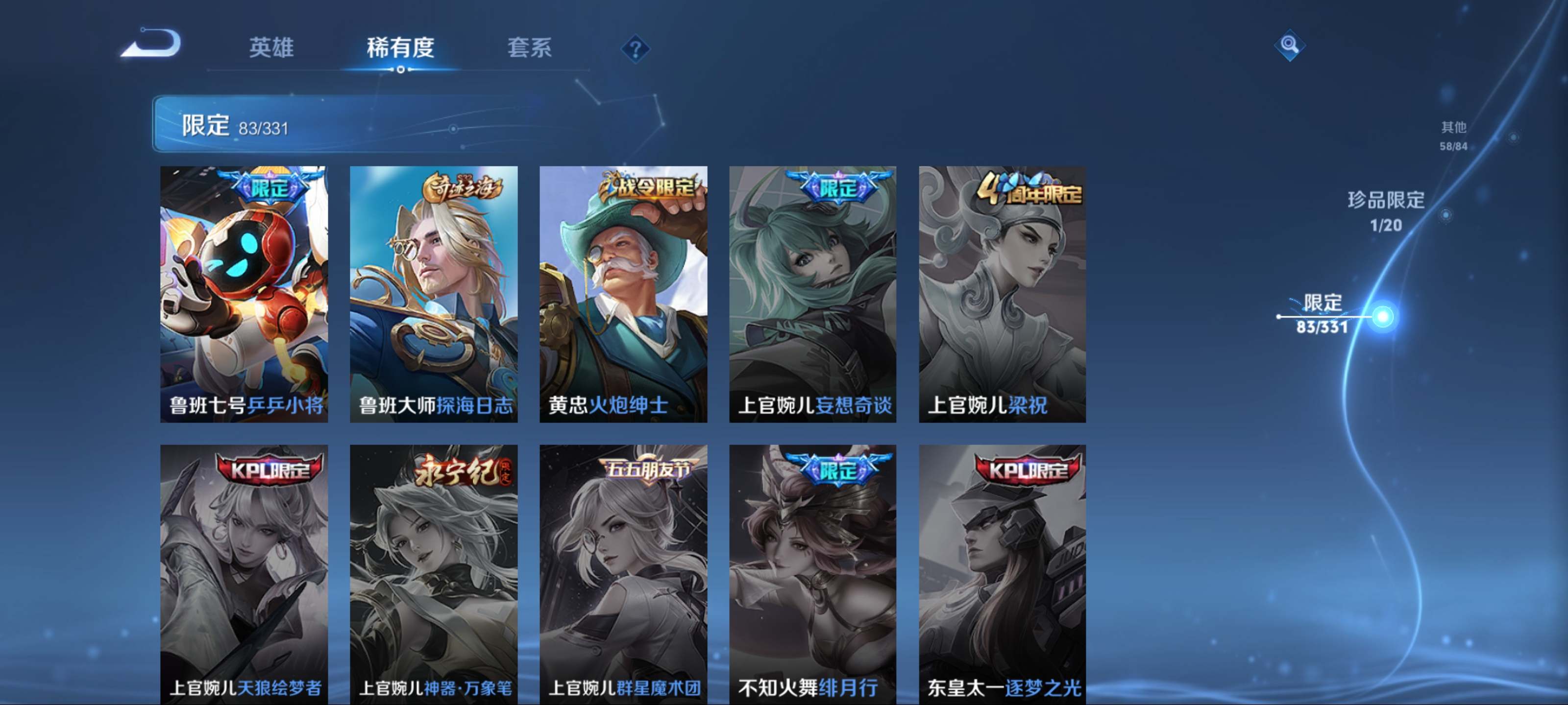 WZCMW3205281王者荣耀账号详情图19 WZCMW3205281王者荣耀账号详情图19