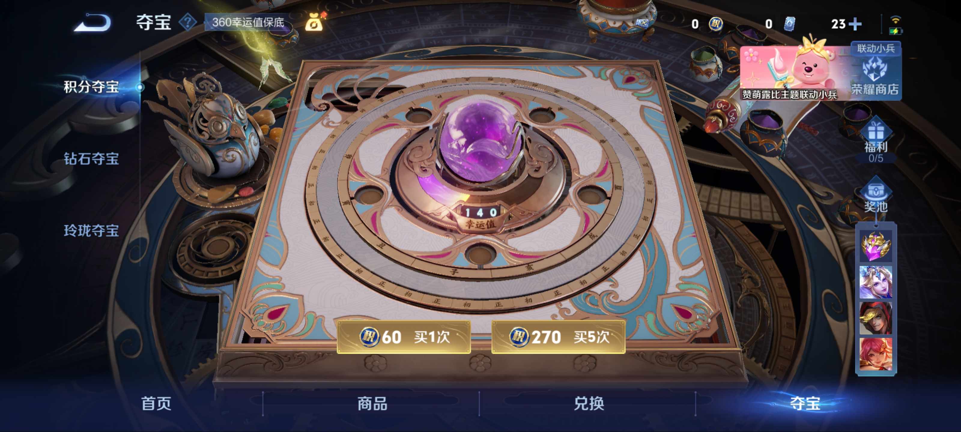 WZCMW3205281王者荣耀账号详情图22 WZCMW3205281王者荣耀账号详情图22