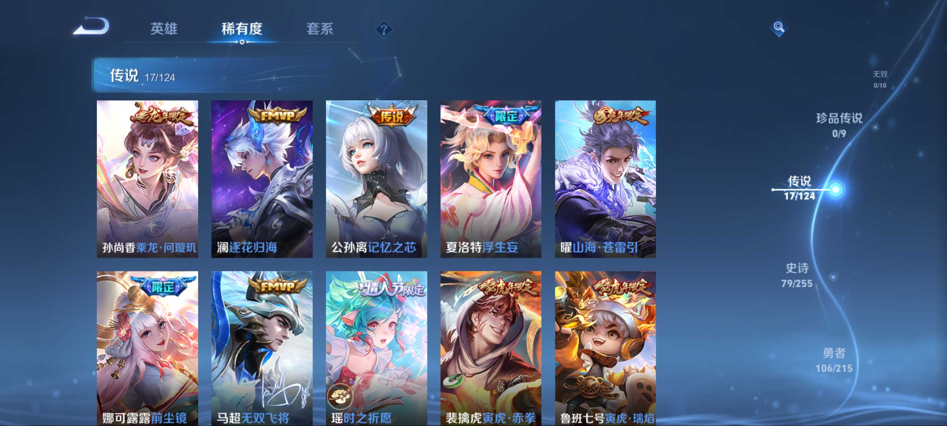 WZCMW3205262王者荣耀账号详情图8 WZCMW3205262王者荣耀账号详情图8