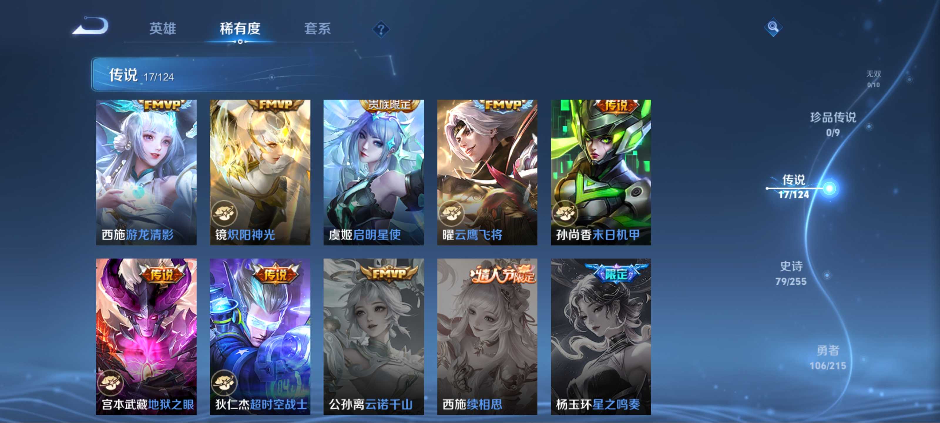 WZCMW3205262王者荣耀账号详情图9 WZCMW3205262王者荣耀账号详情图9
