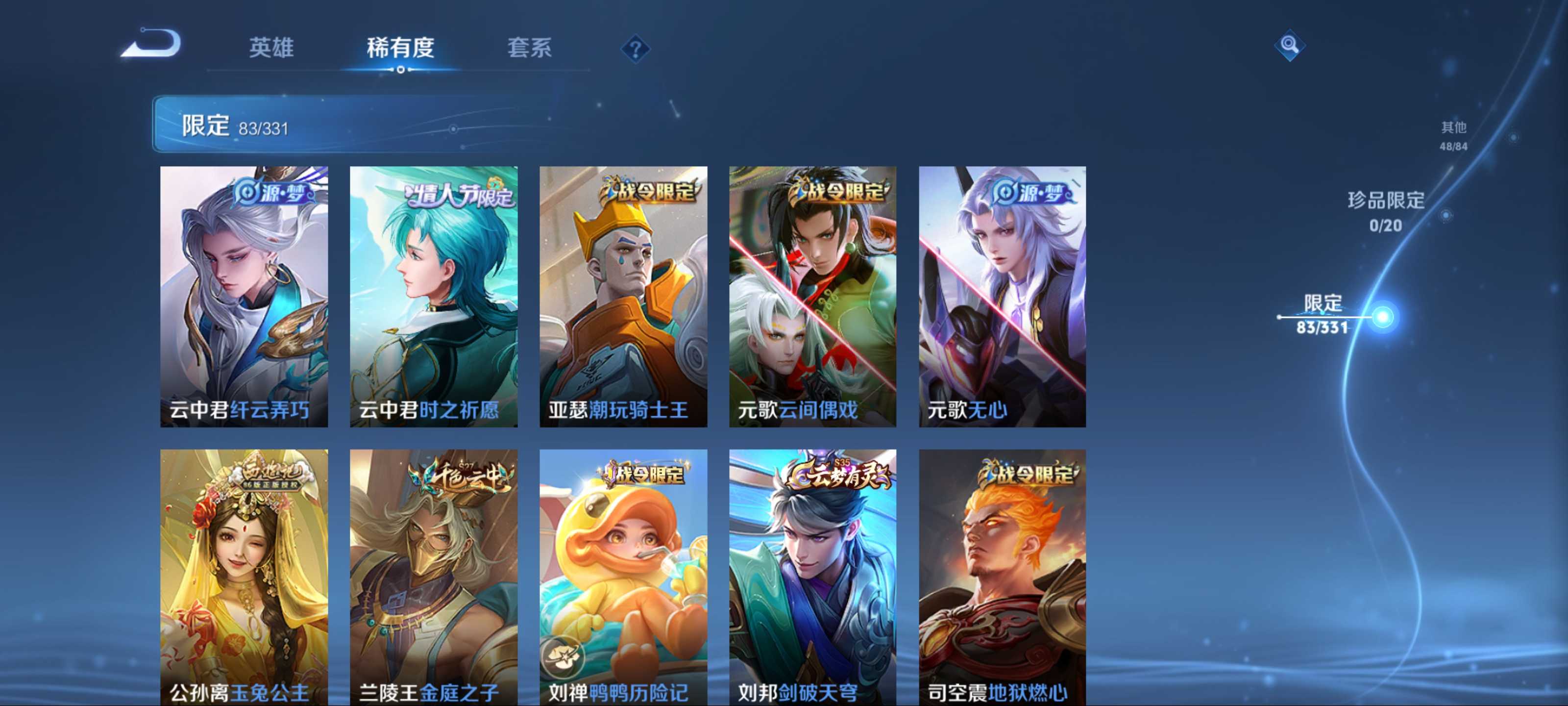 WZCMW3205262王者荣耀账号详情图10 WZCMW3205262王者荣耀账号详情图10